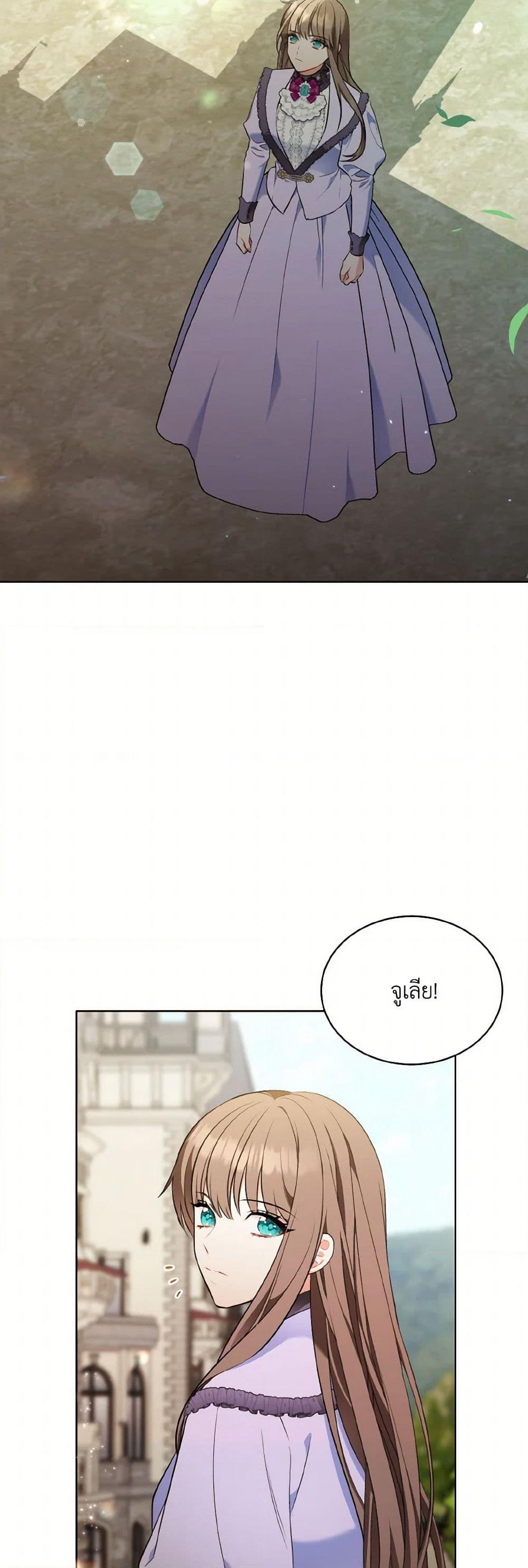 The Wicked Ladies in Waiting page 10