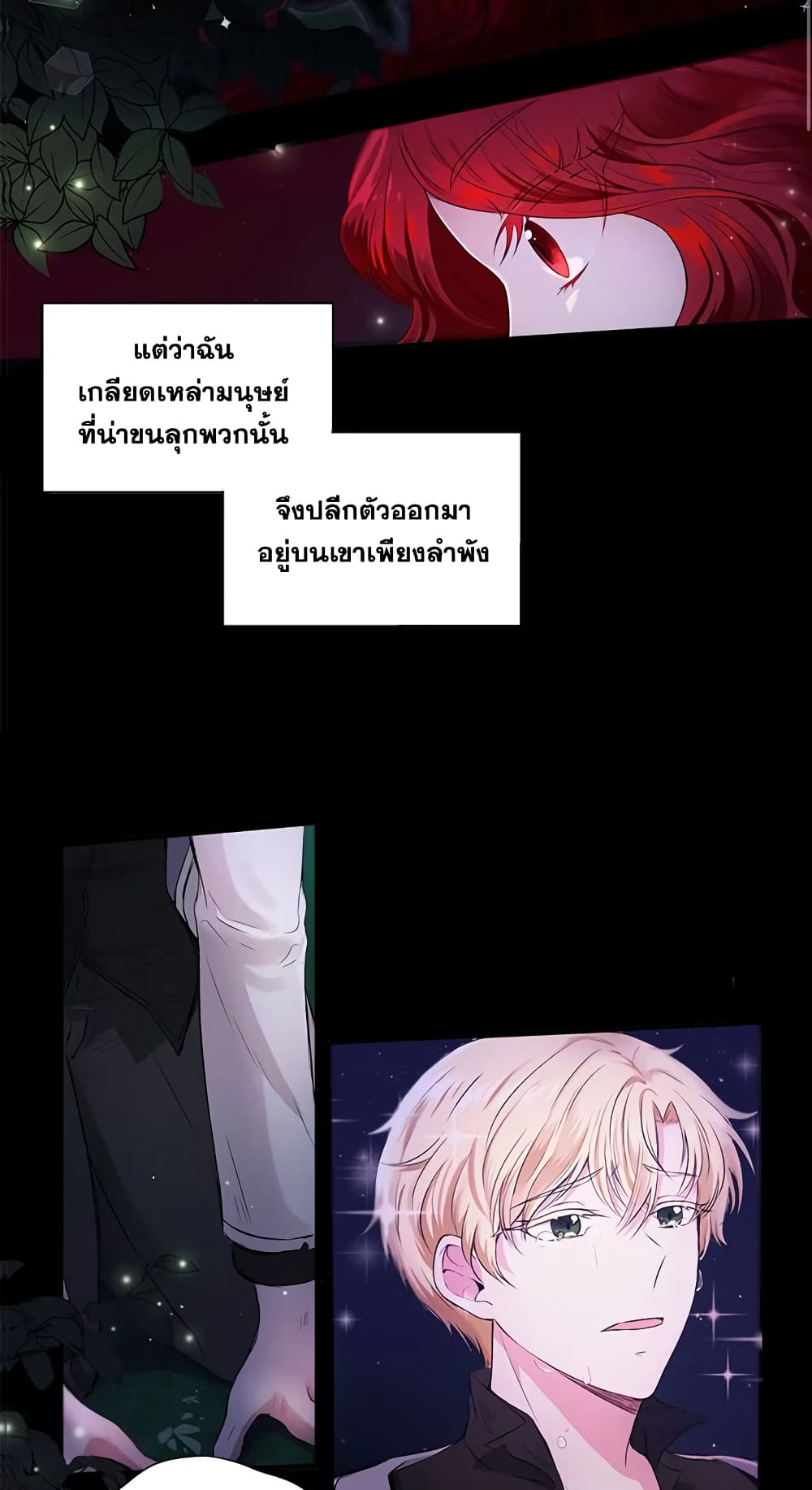 The Wicked Little Princess page 3