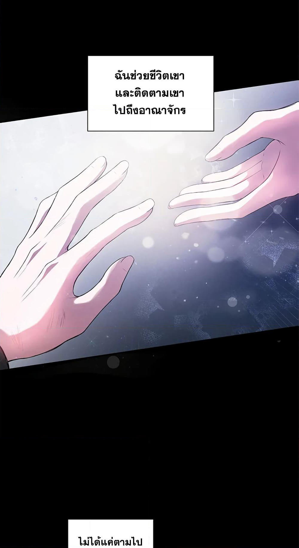 The Wicked Little Princess page 6
