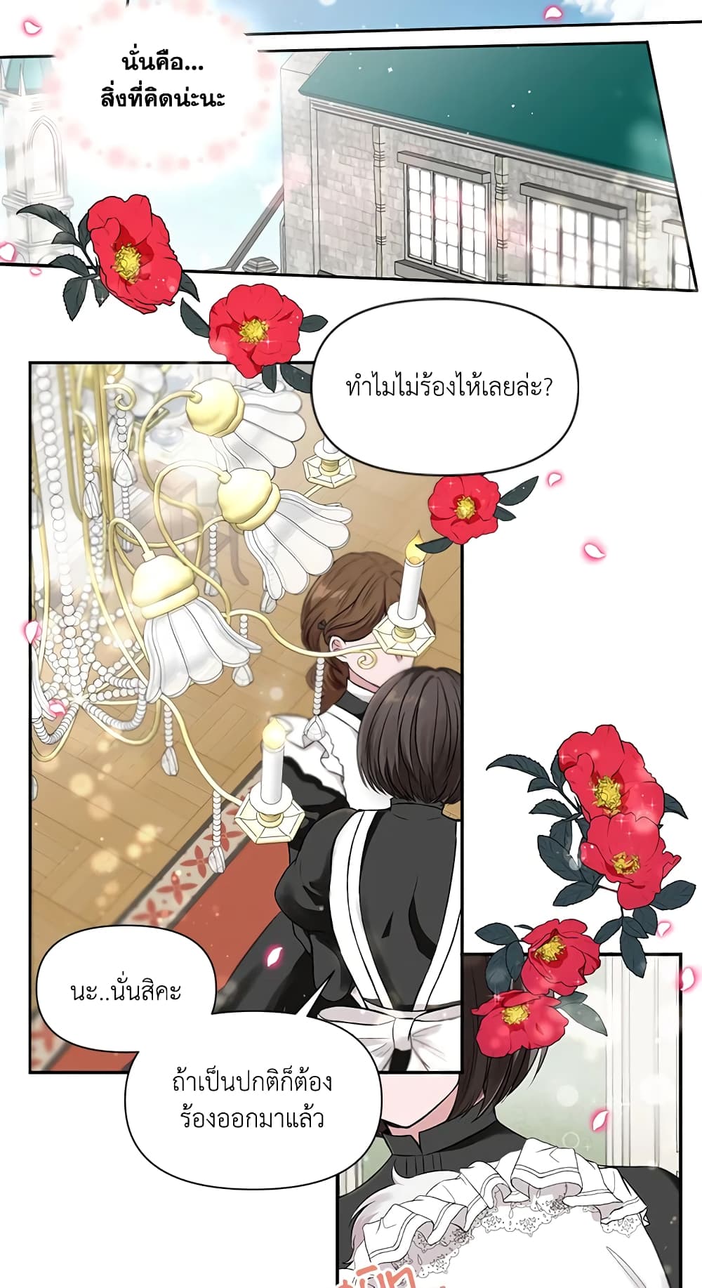 The Wicked Little Princess page 14