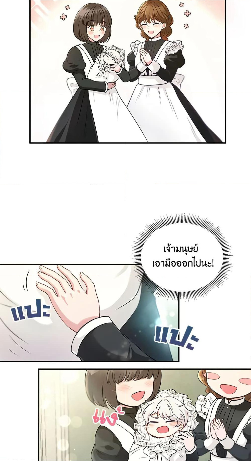 The Wicked Little Princess page 23