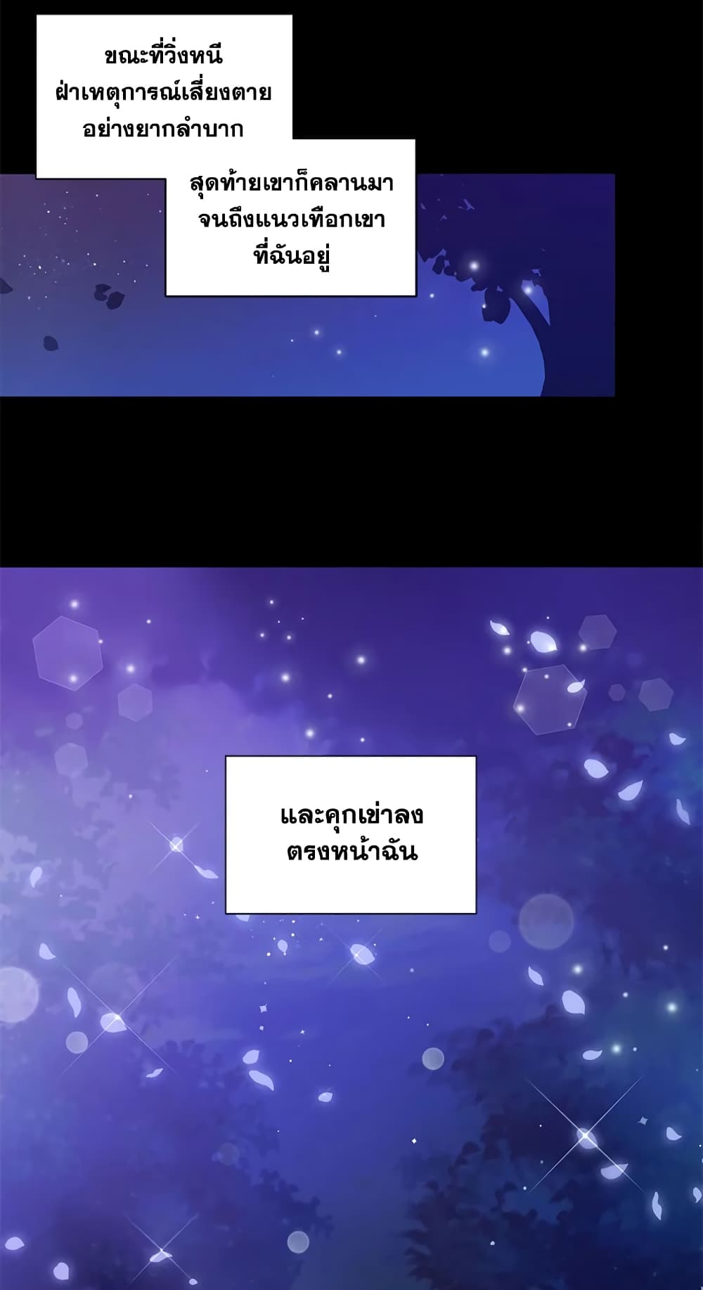 The Wicked Little Princess page 32