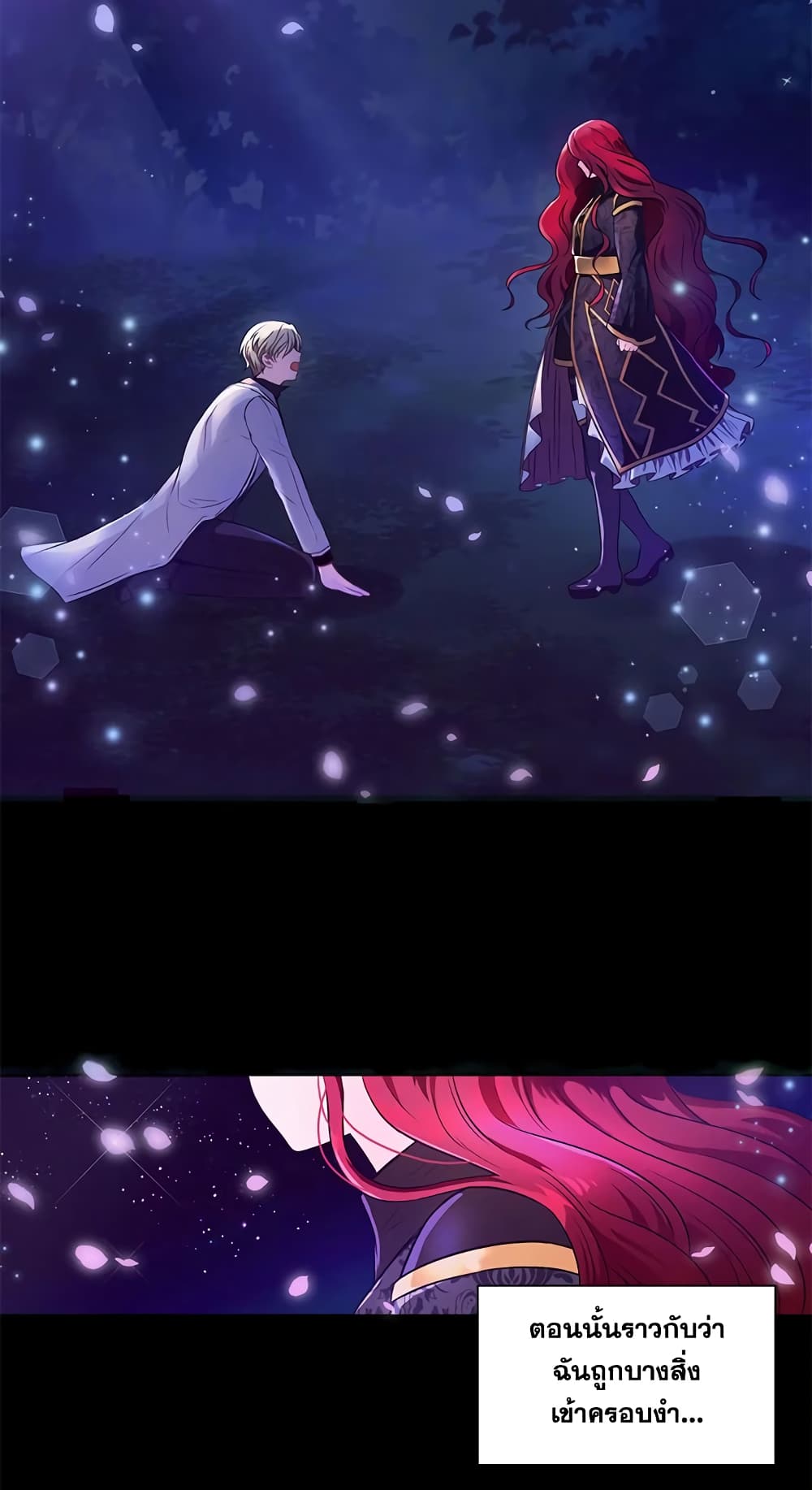 The Wicked Little Princess page 33