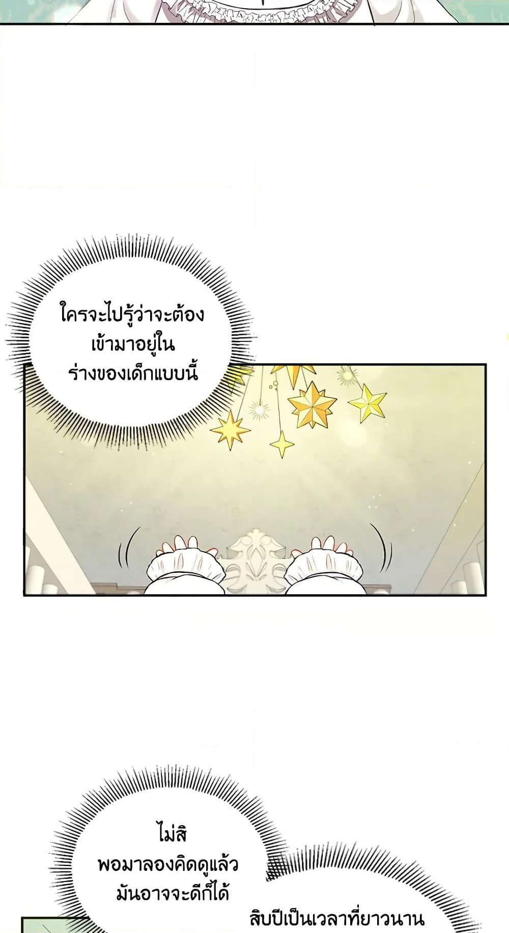 The Wicked Little Princess page 40