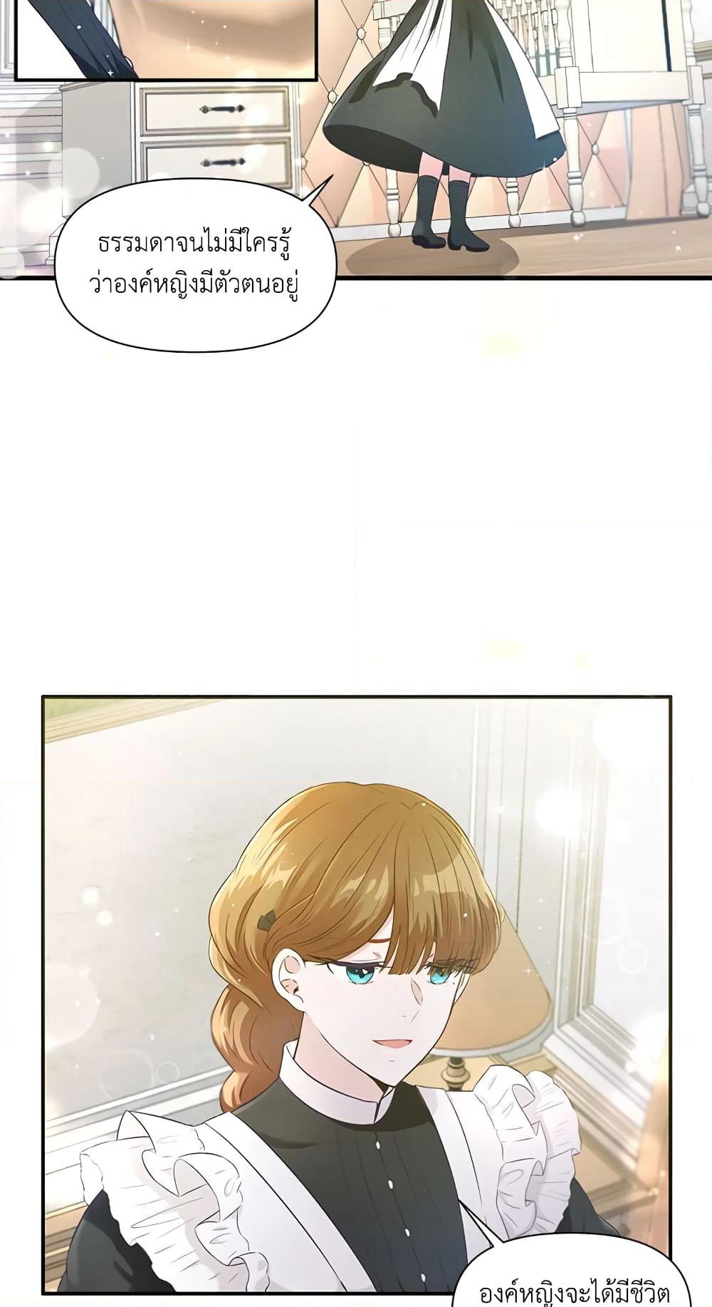 The Wicked Little Princess page 48