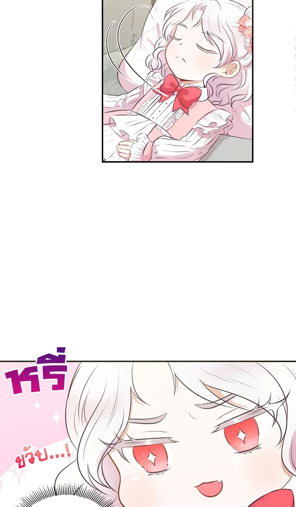The Wicked Little Princess page 7