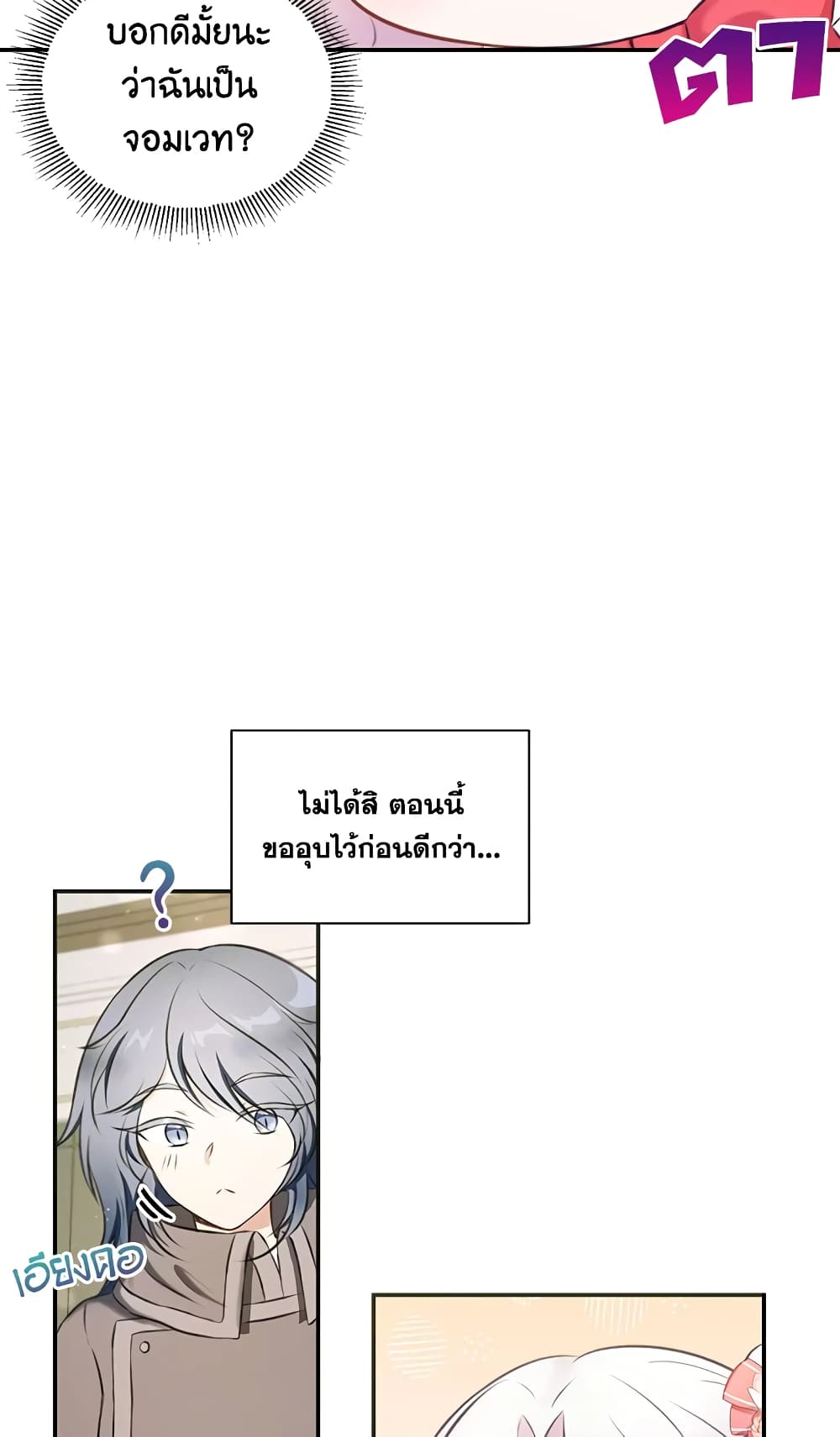 The Wicked Little Princess page 8