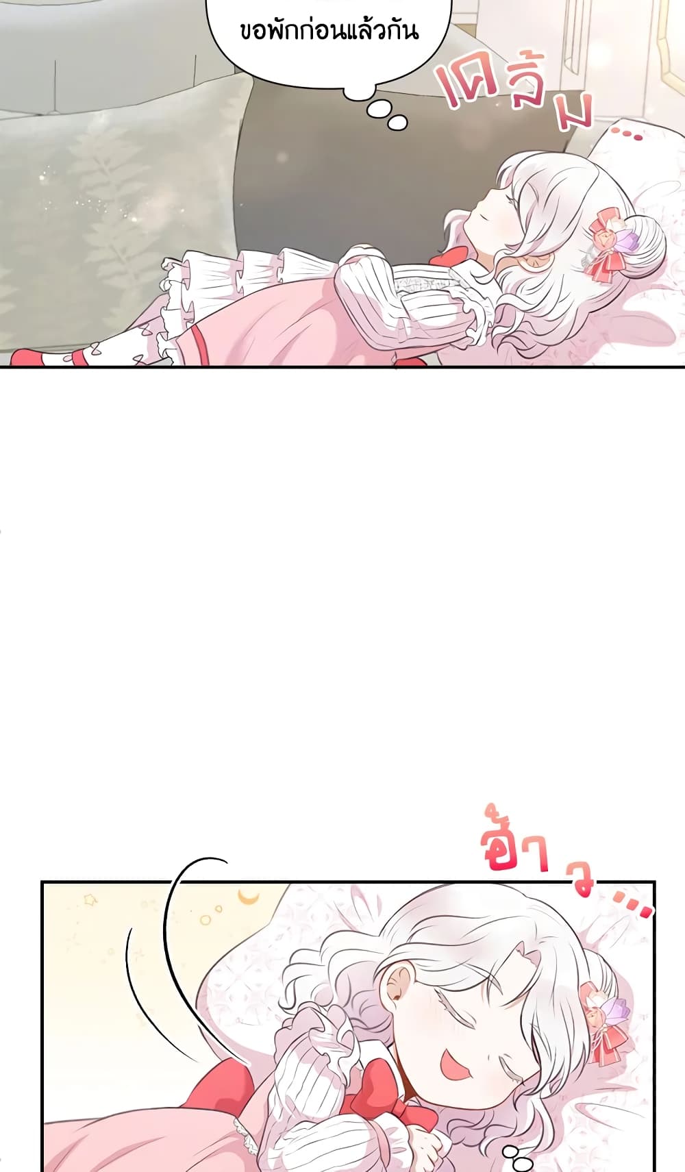 The Wicked Little Princess page 13