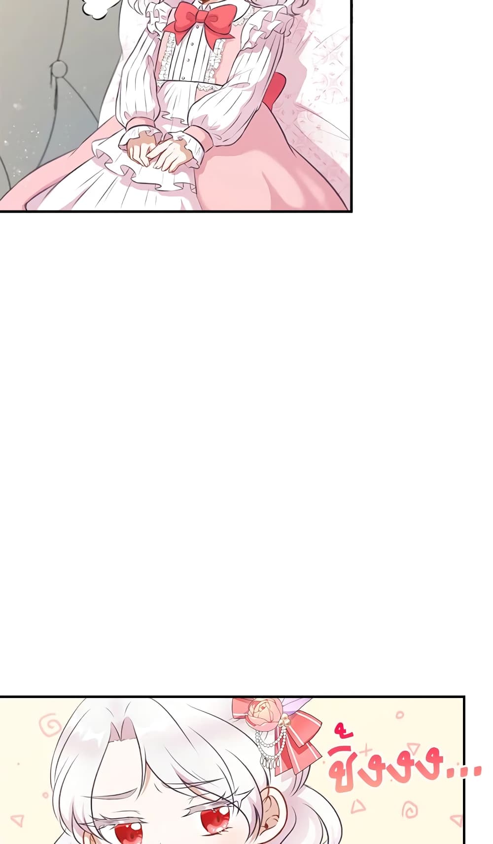 The Wicked Little Princess page 21