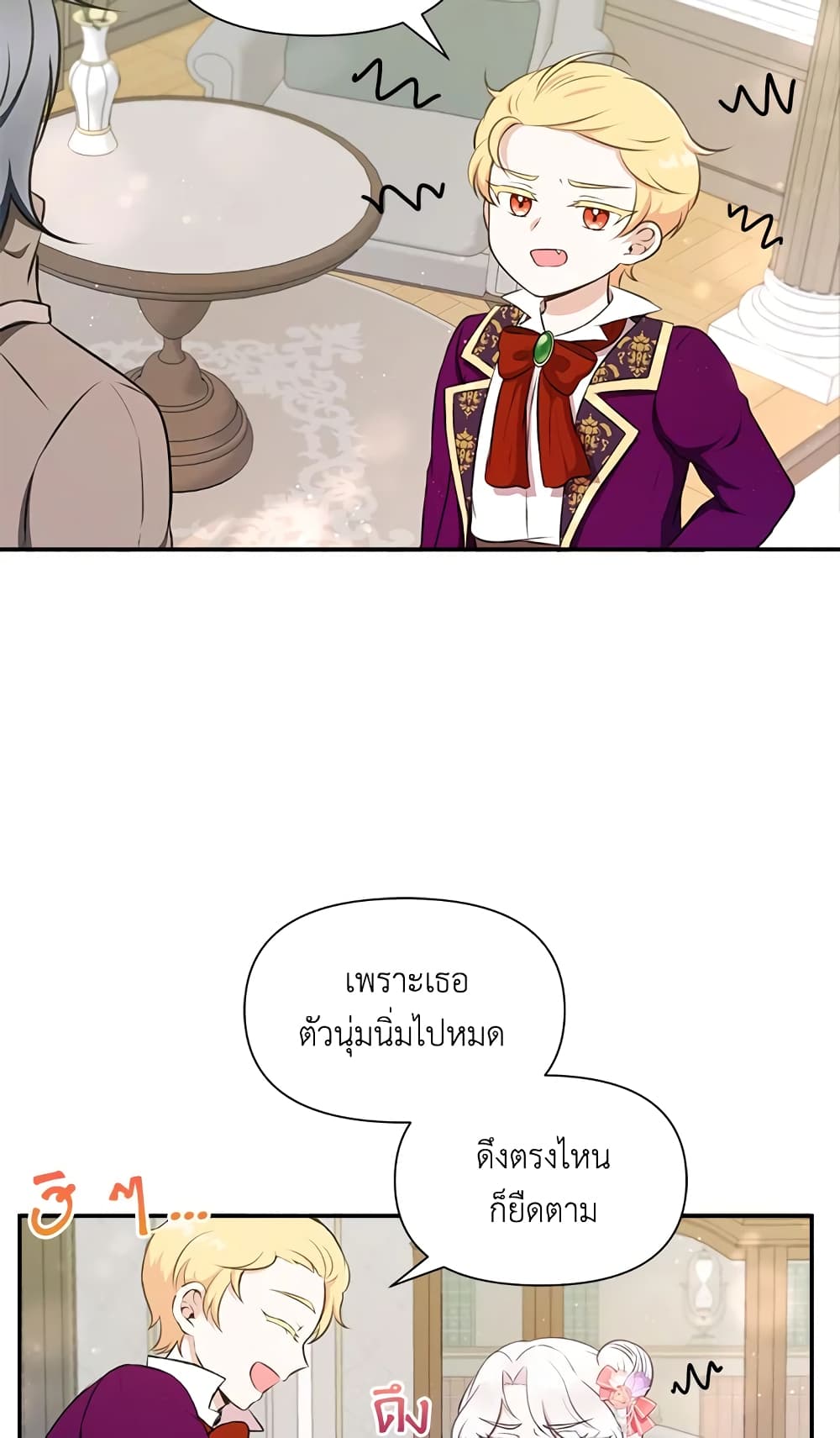 The Wicked Little Princess page 26