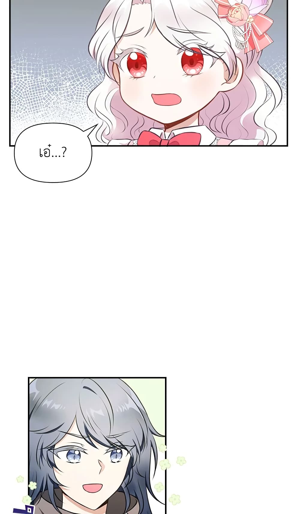 The Wicked Little Princess page 37