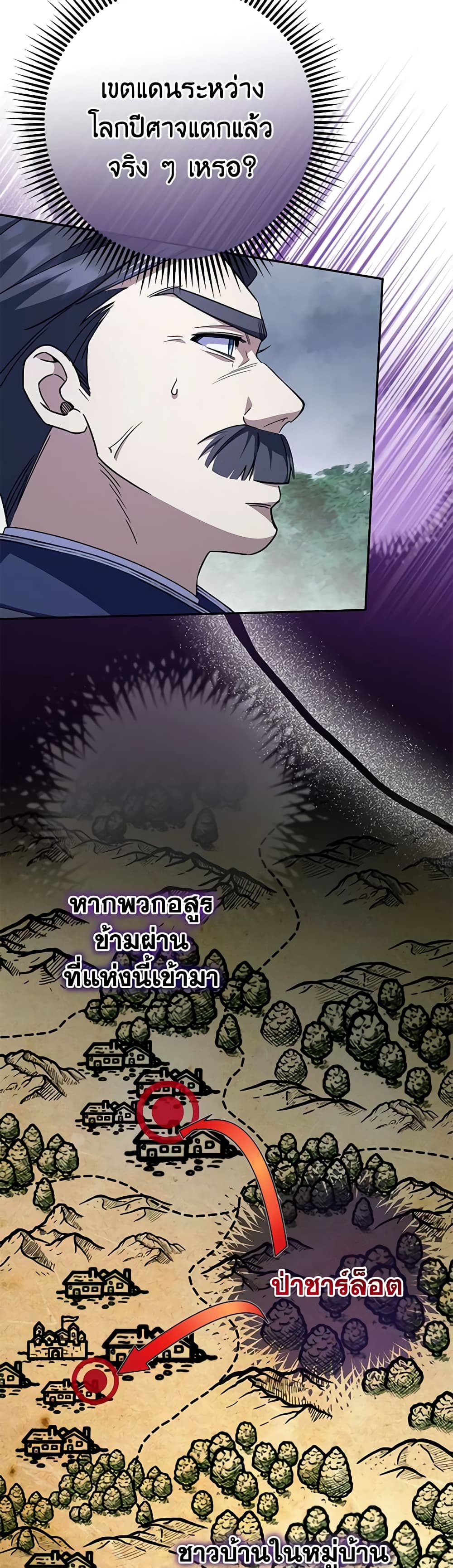 The Wicked Little Princess page 6