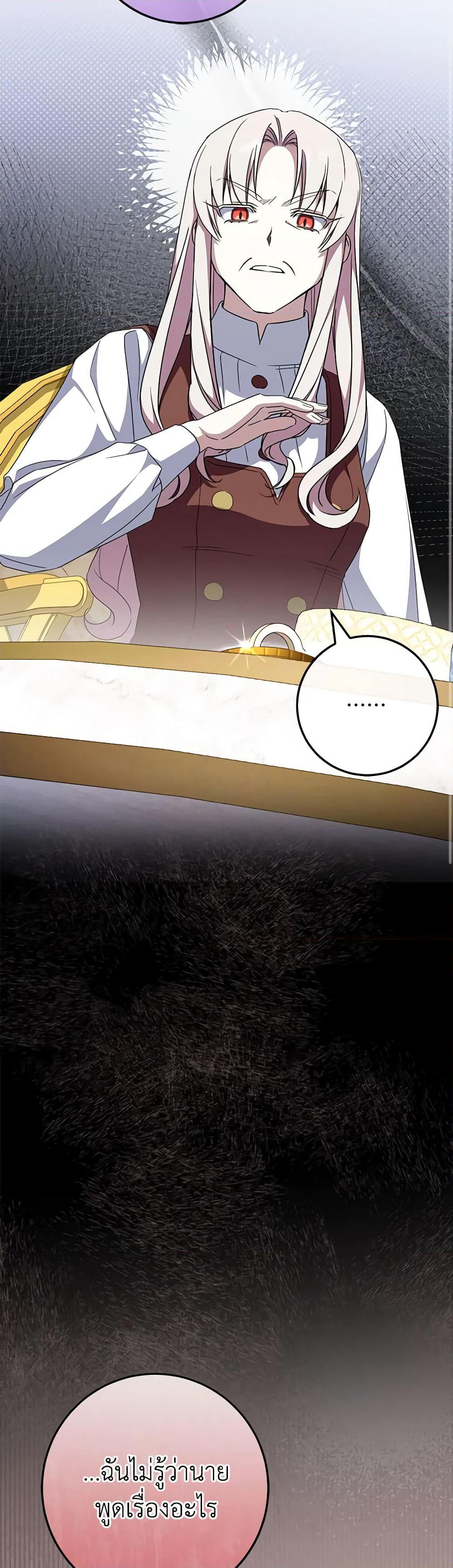 The Wicked Little Princess page 27