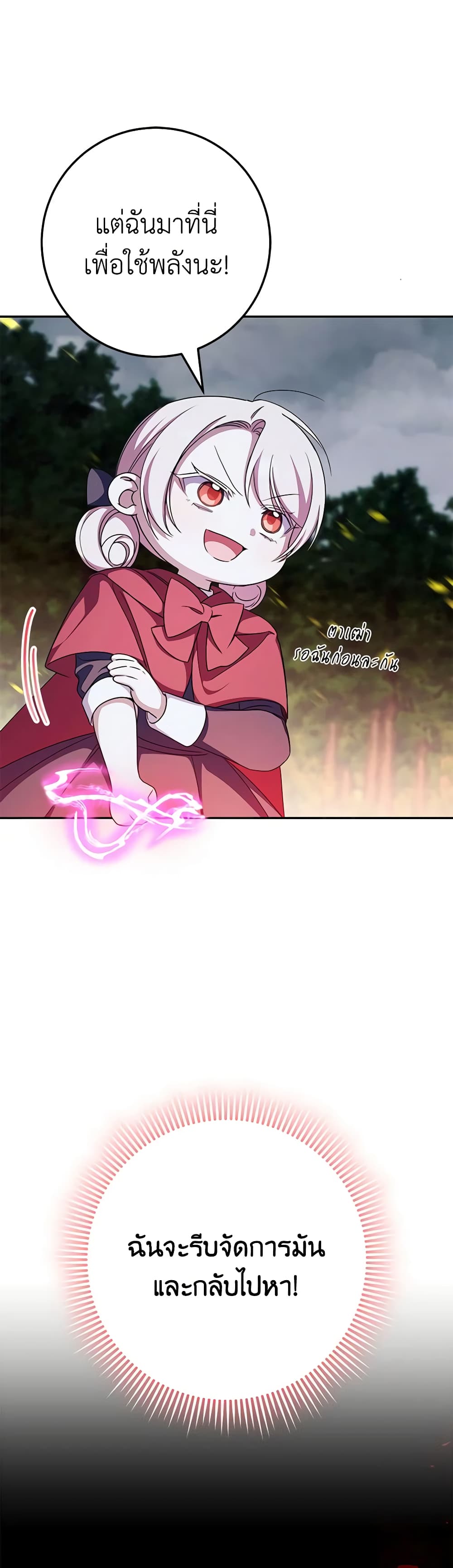 The Wicked Little Princess page 42