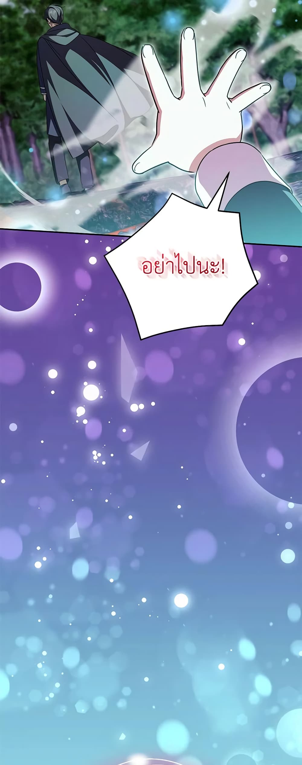 The Wicked Little Princess page 33
