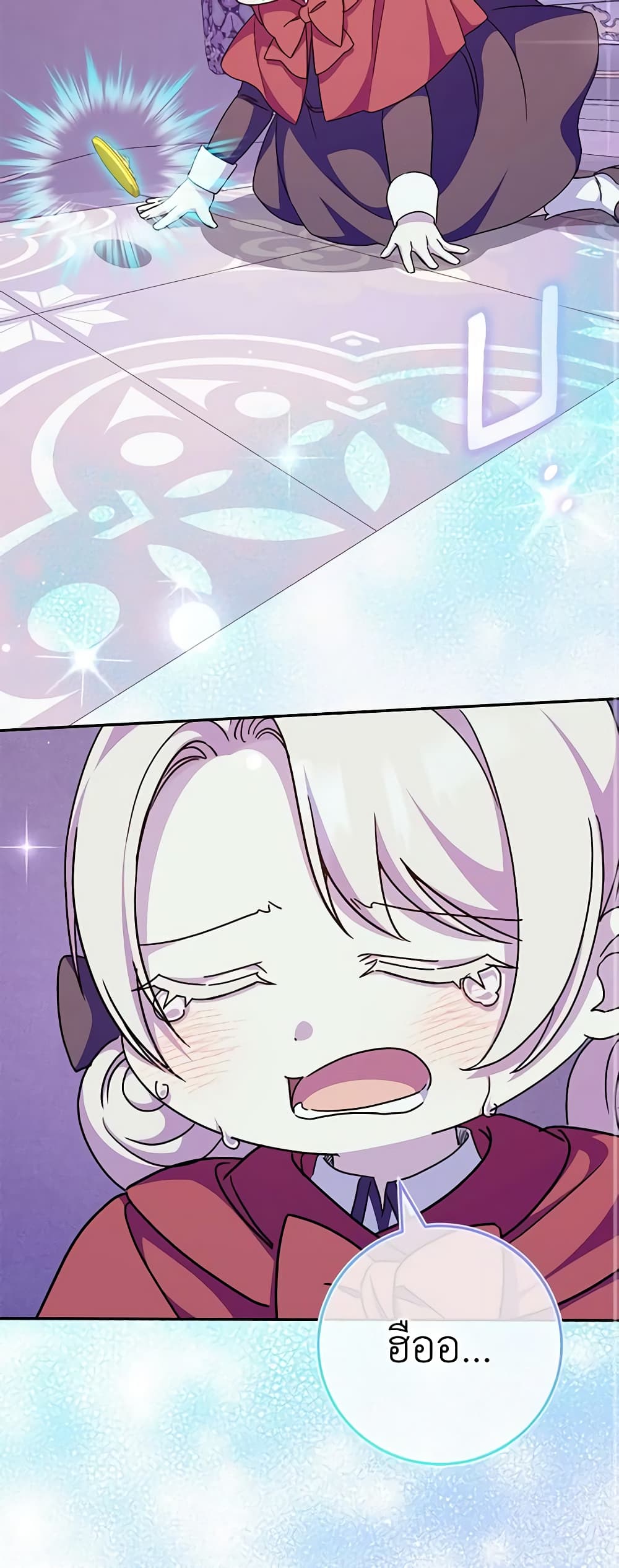 The Wicked Little Princess page 36