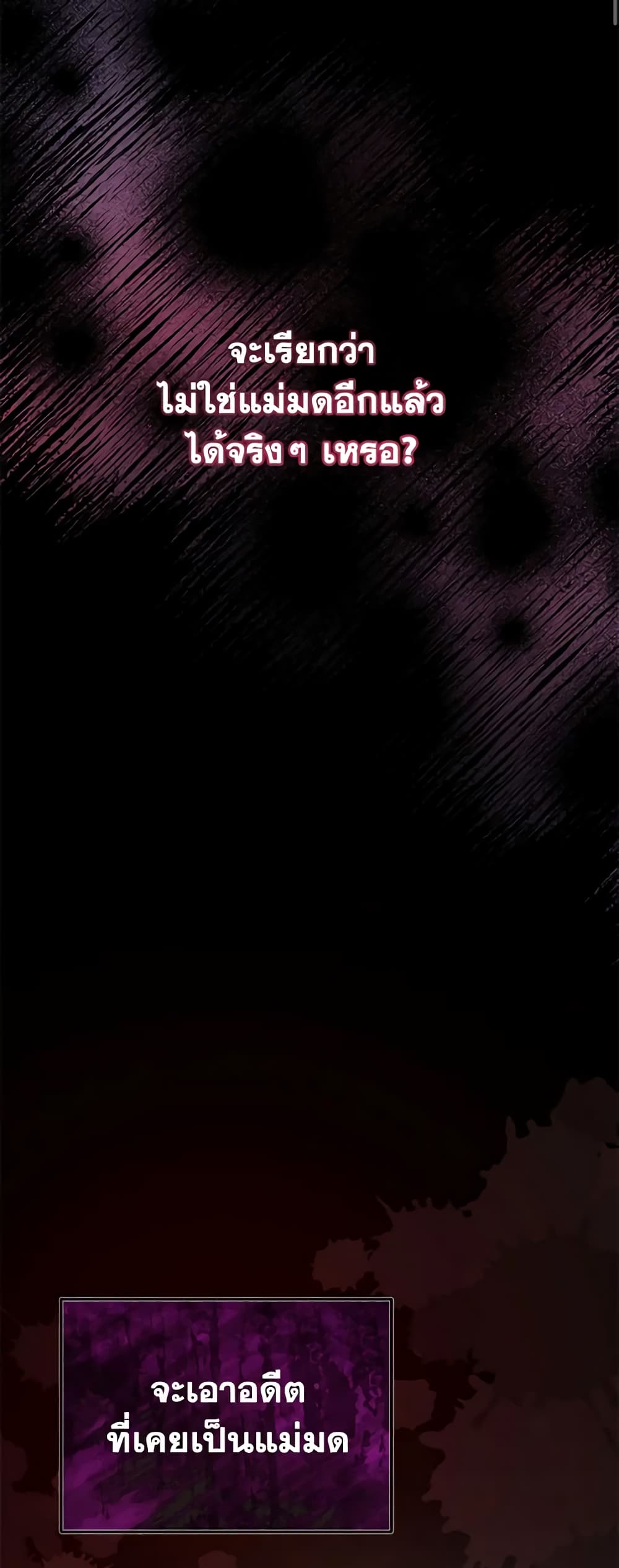 The Wicked Little Princess page 45