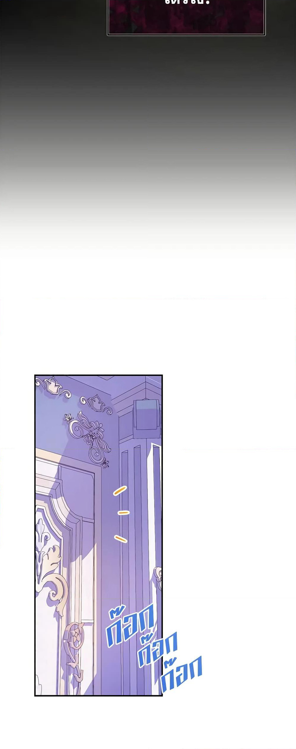 The Wicked Little Princess page 47
