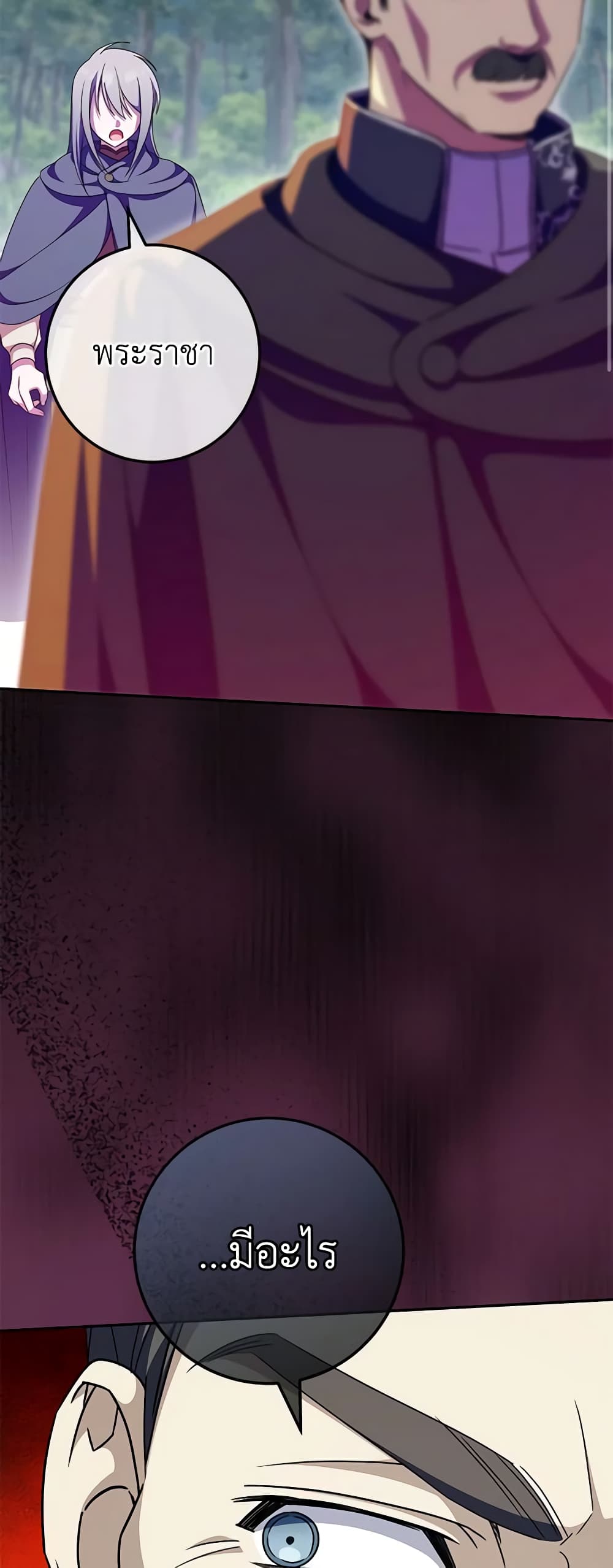The Wicked Little Princess page 11