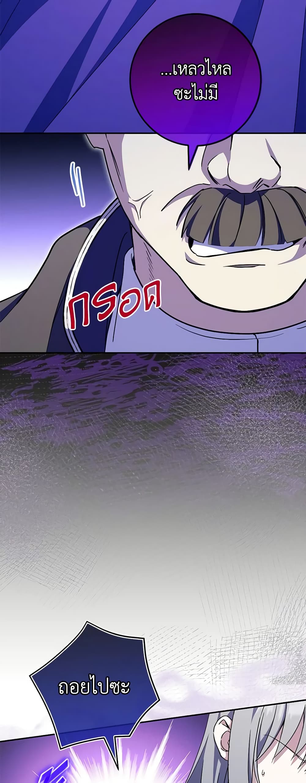 The Wicked Little Princess page 28