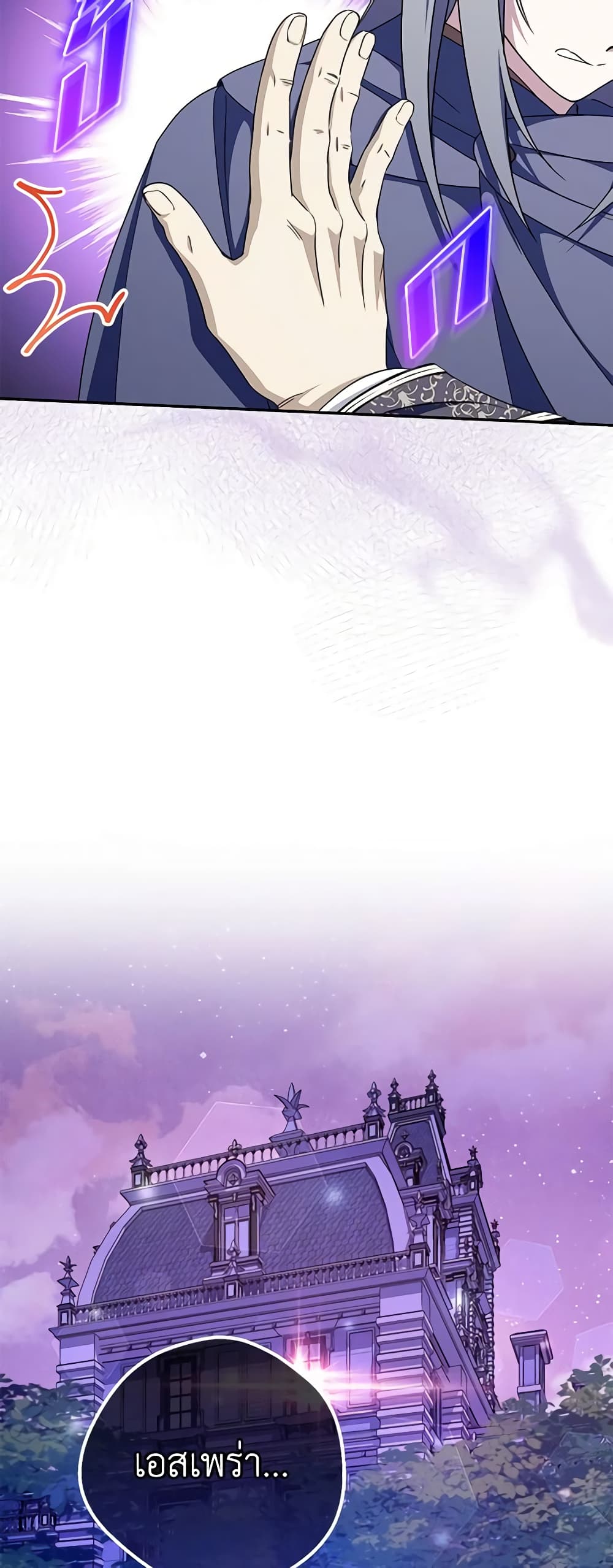 The Wicked Little Princess page 29