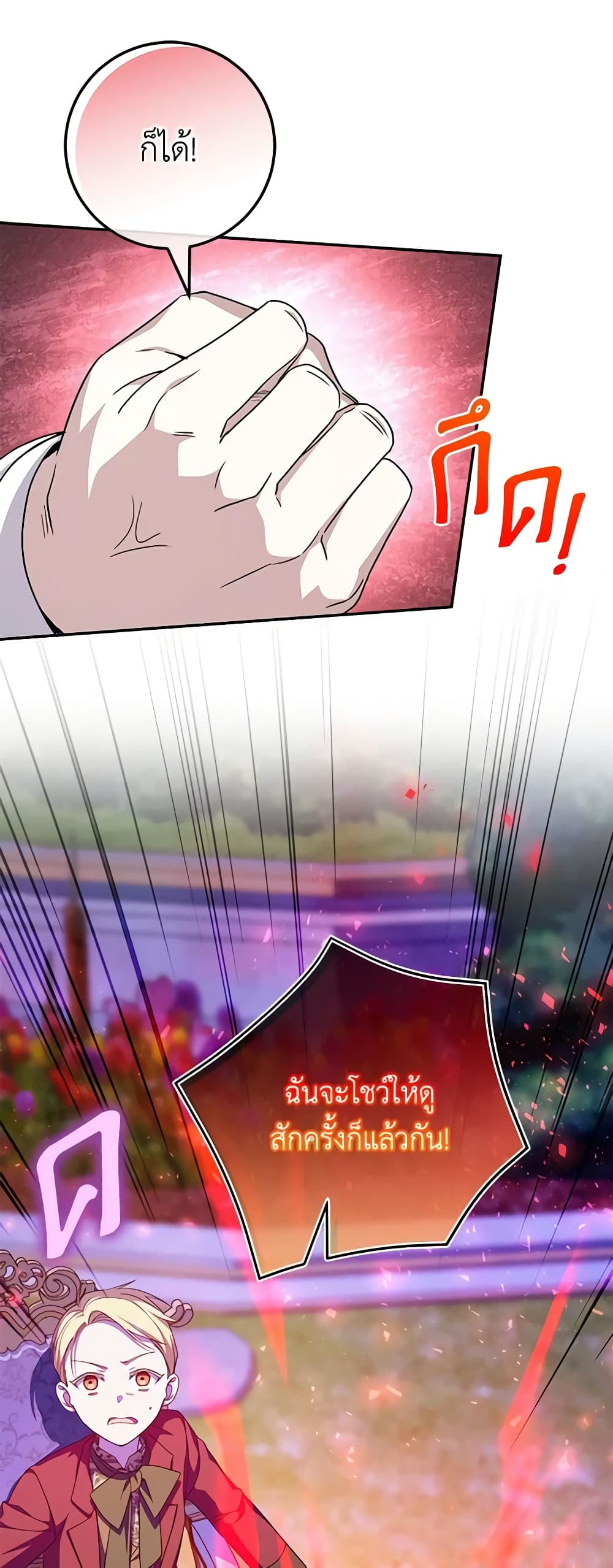 The Wicked Little Princess page 42