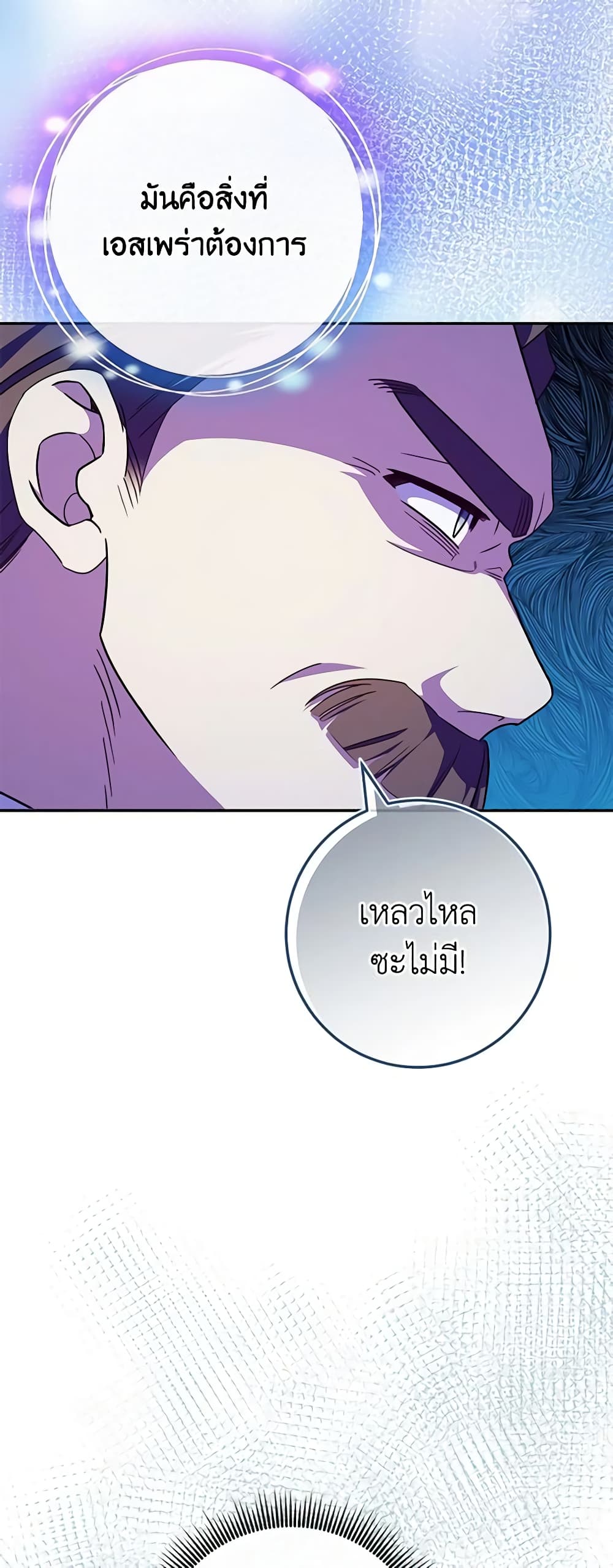 The Wicked Little Princess page 46
