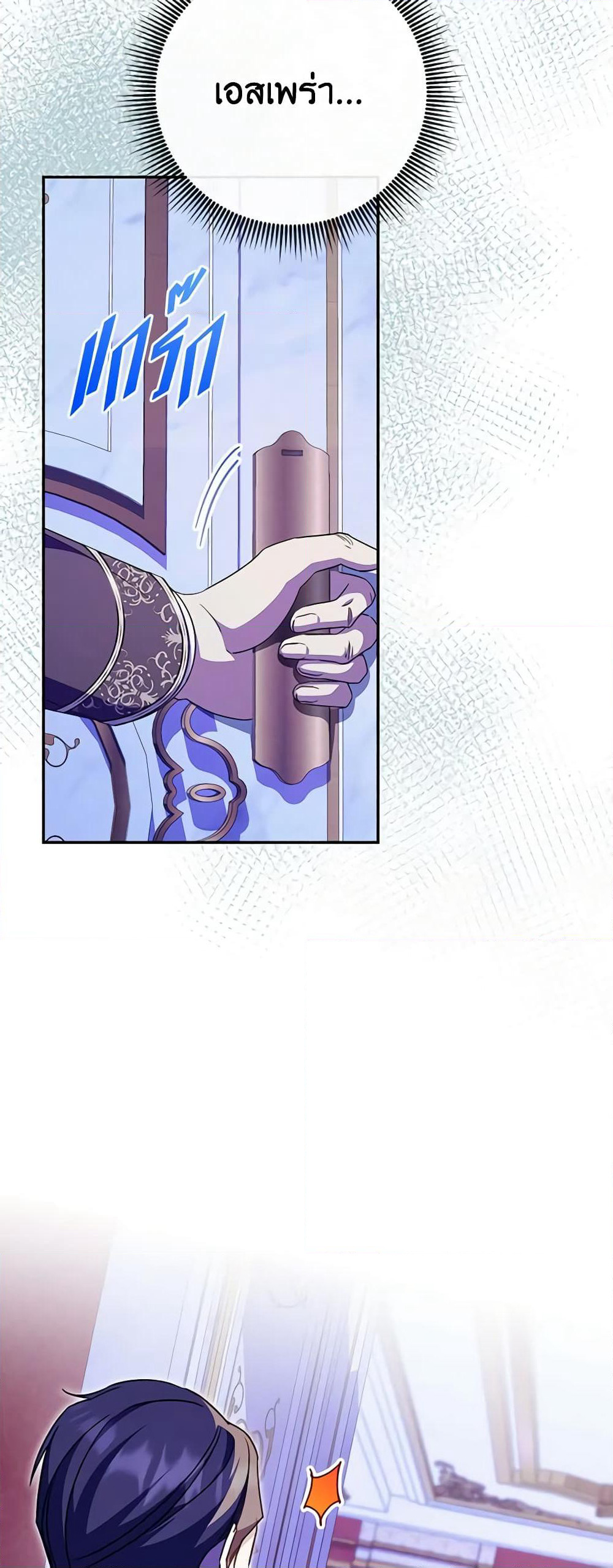 The Wicked Little Princess page 47