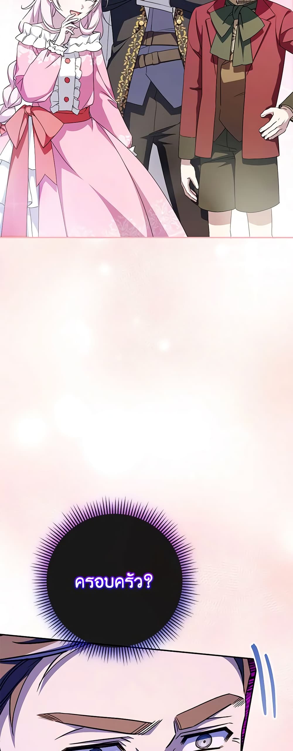 The Wicked Little Princess page 54