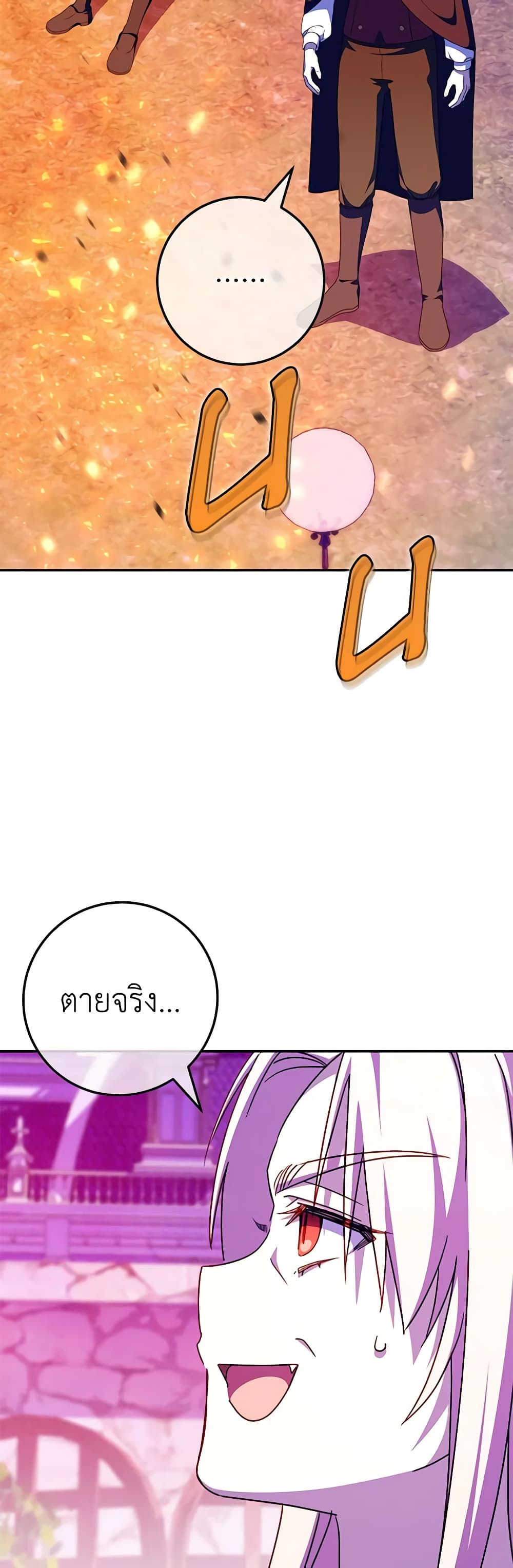 The Wicked Little Princess page 3