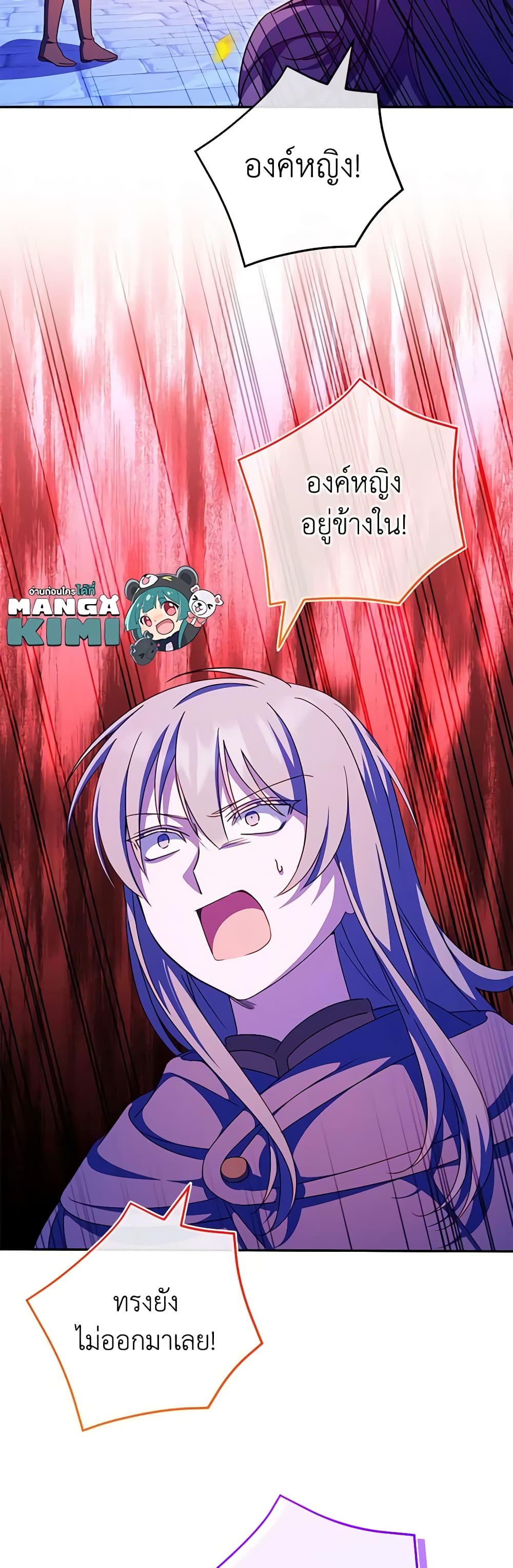 The Wicked Little Princess page 28
