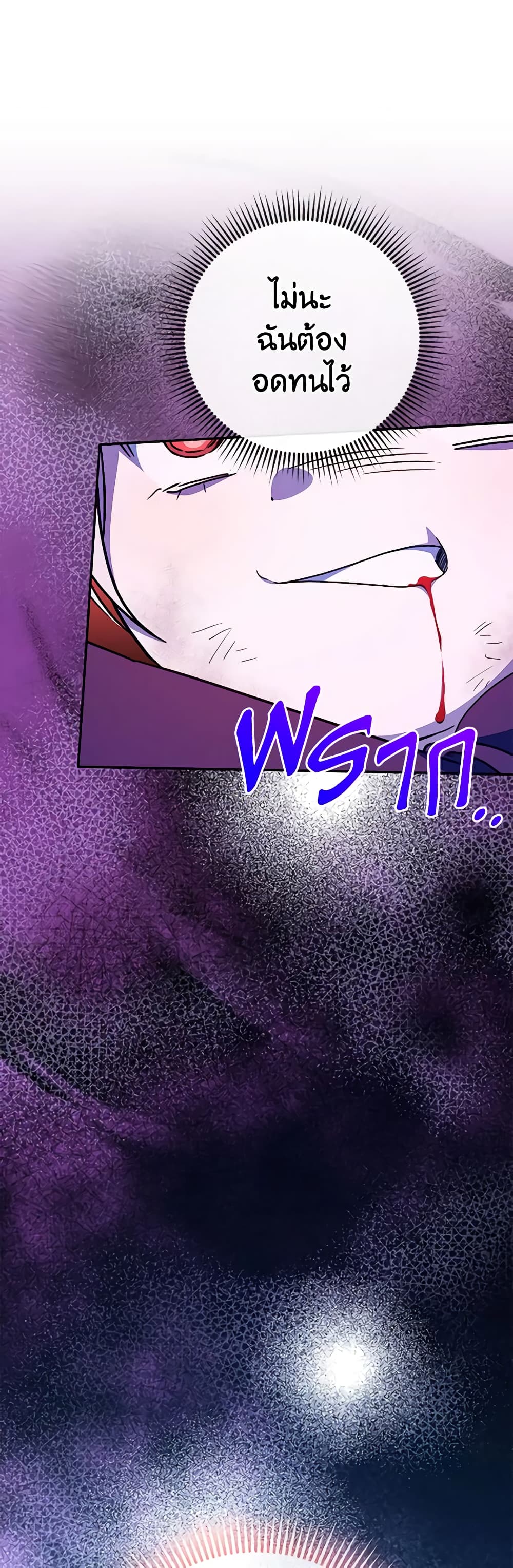 The Wicked Little Princess page 39