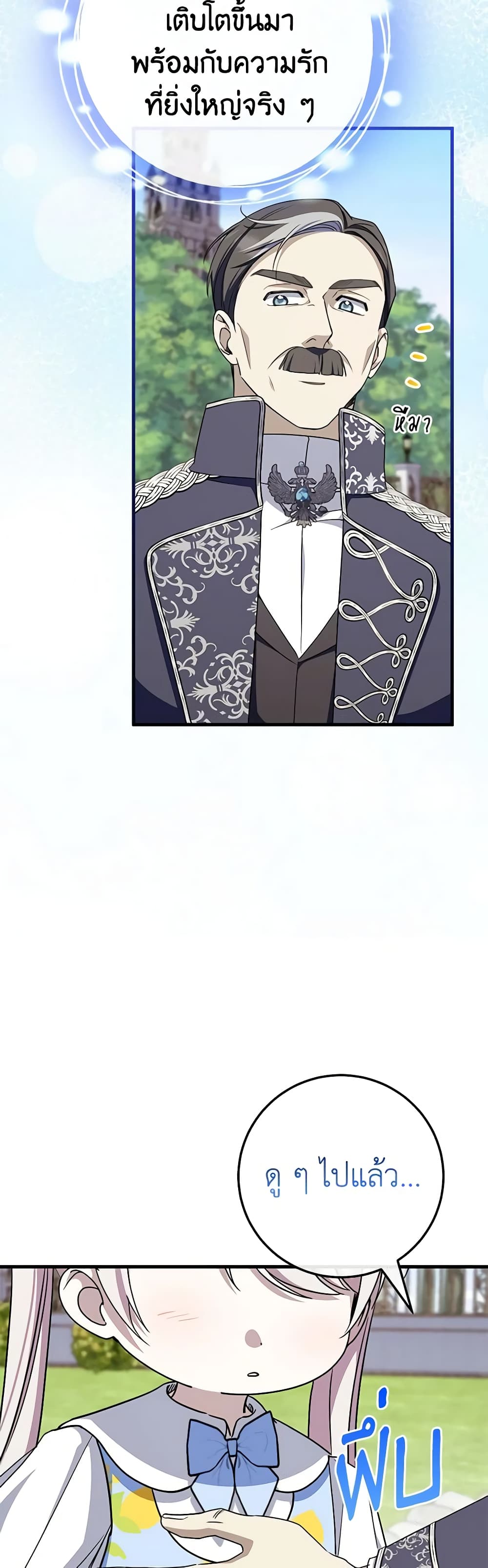 The Wicked Little Princess page 27