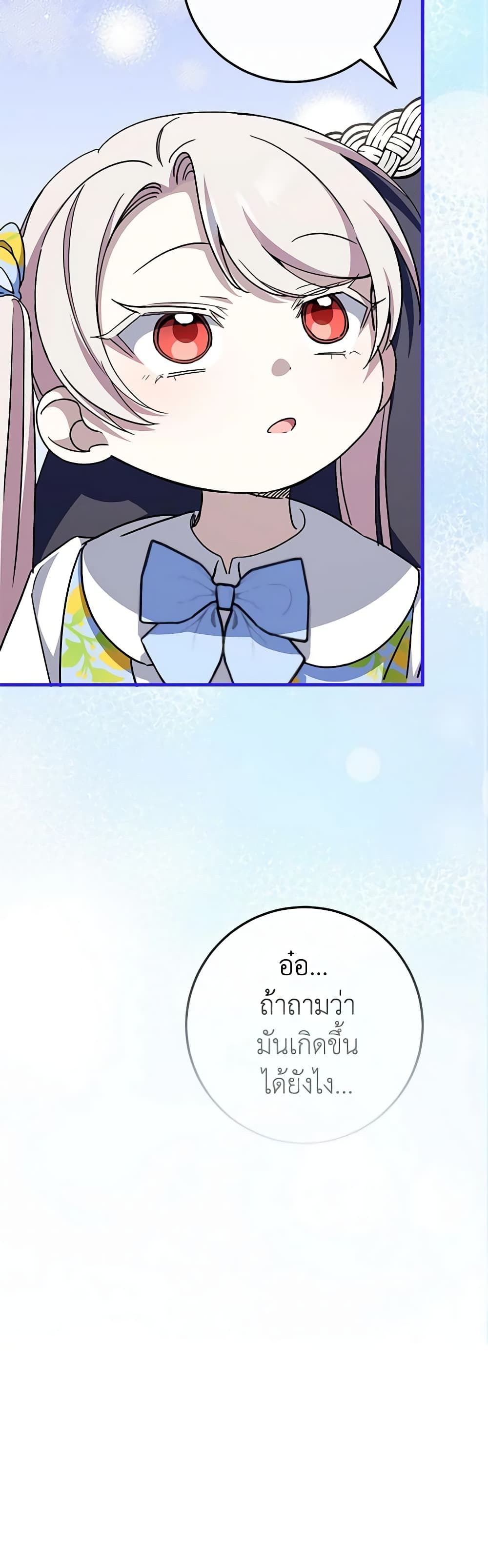 The Wicked Little Princess page 34