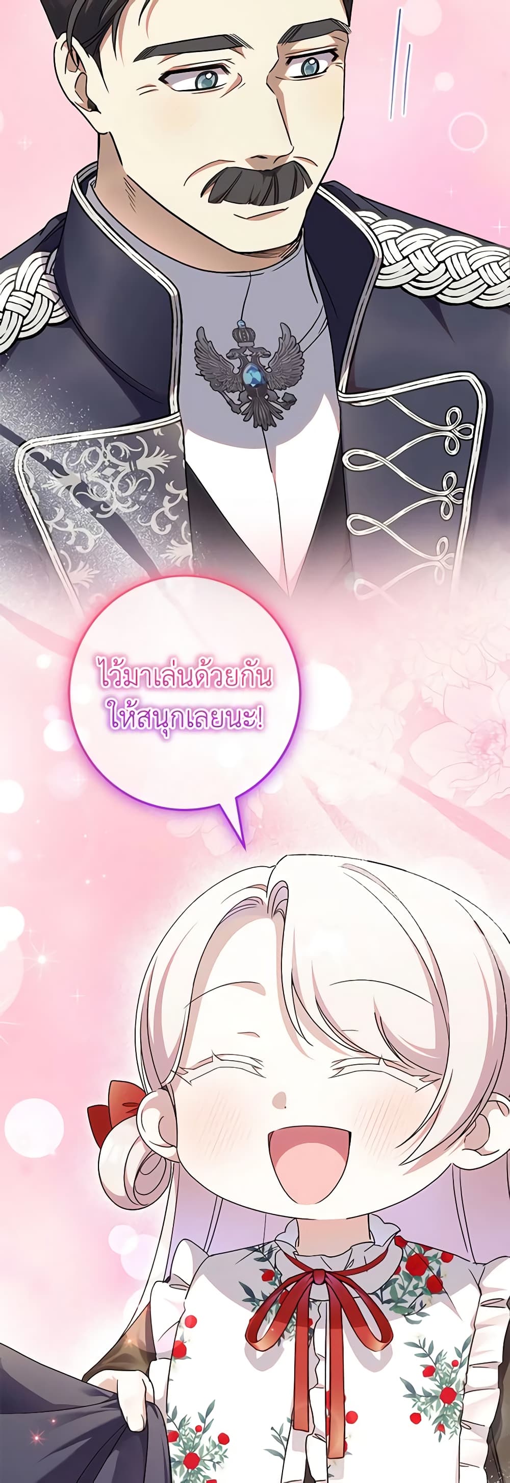 The Wicked Little Princess page 35