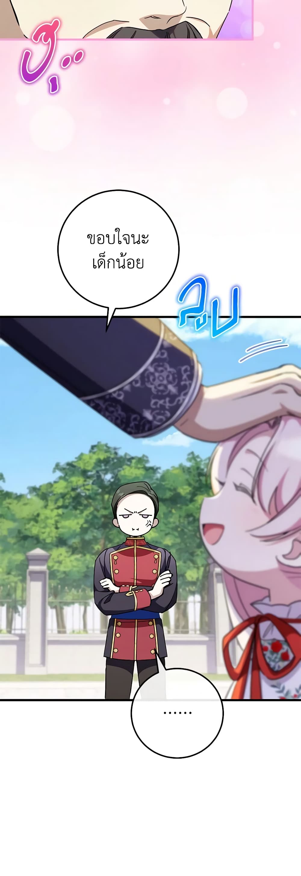 The Wicked Little Princess page 37