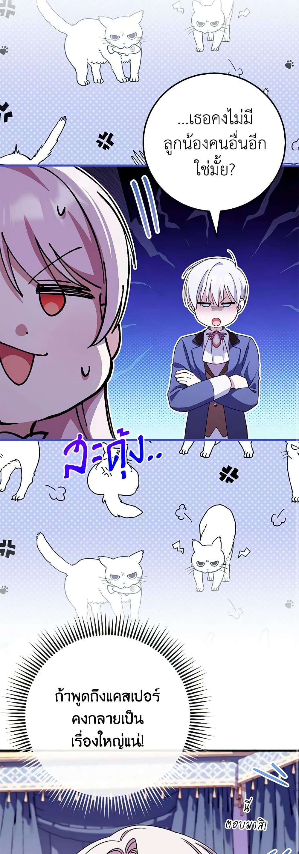 The Wicked Little Princess page 32