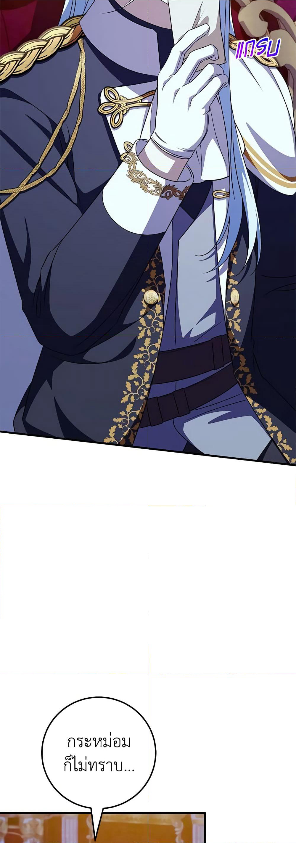 The Wicked Little Princess page 37