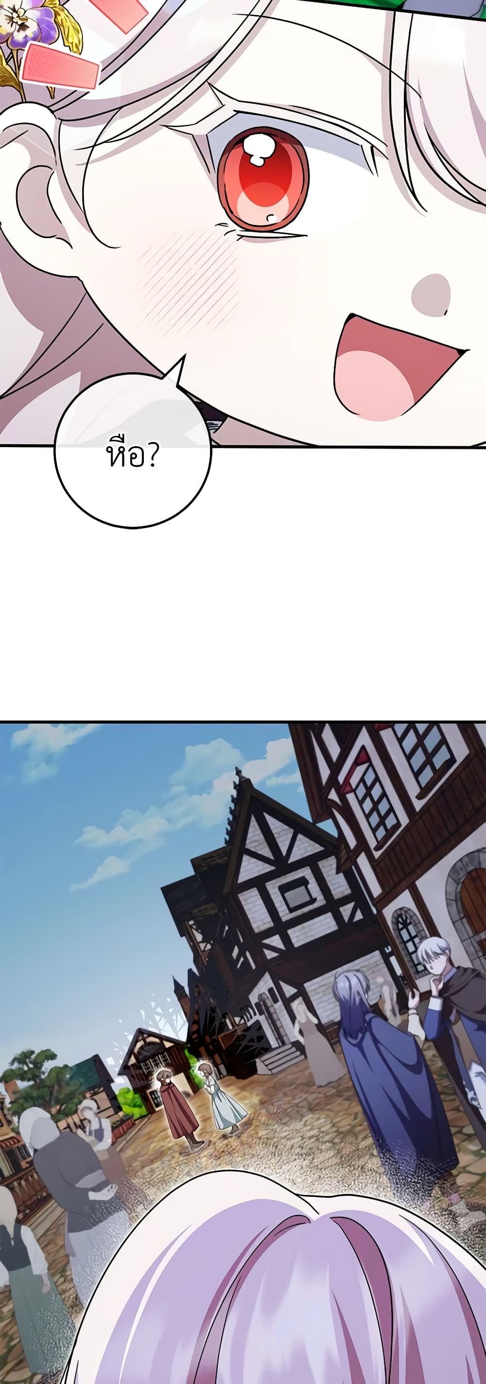 The Wicked Little Princess page 59