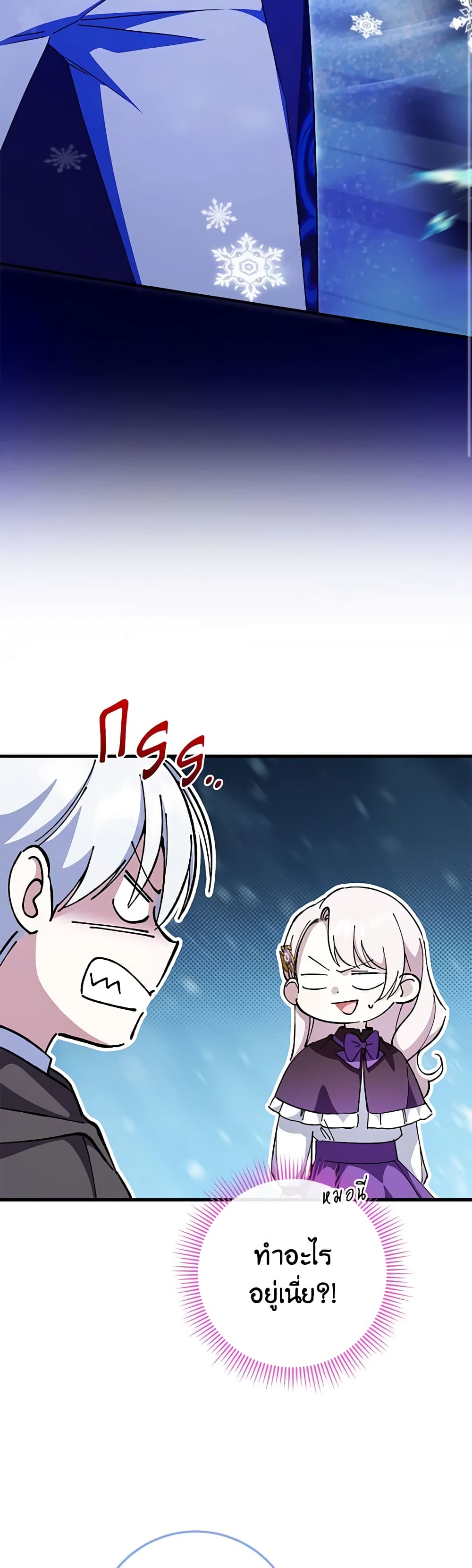 The Wicked Little Princess page 28
