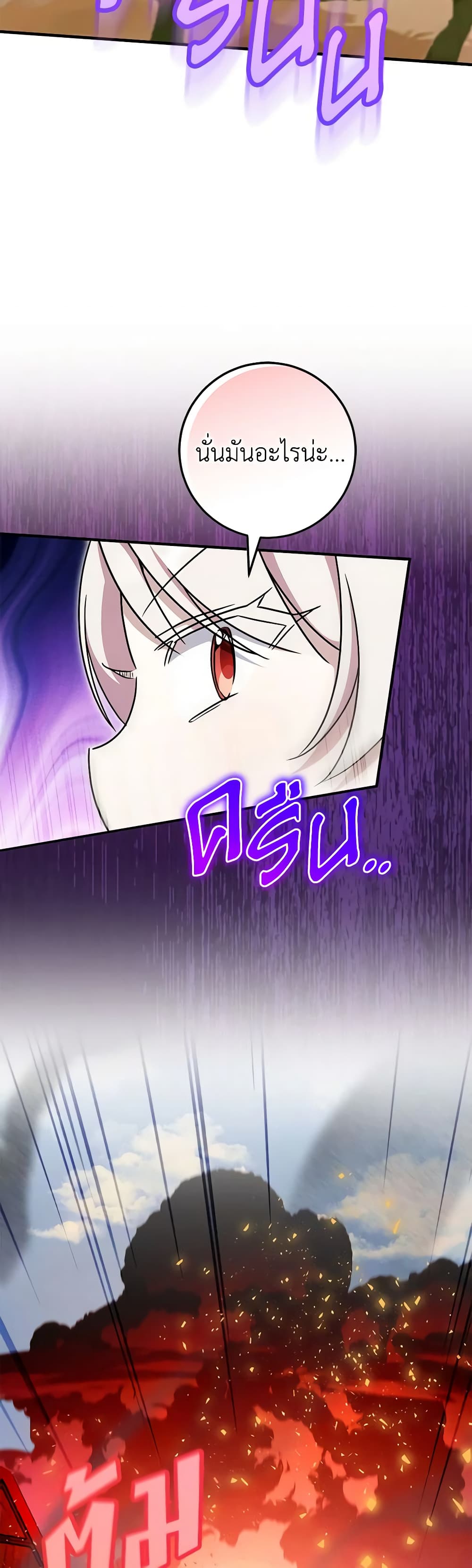 The Wicked Little Princess page 55