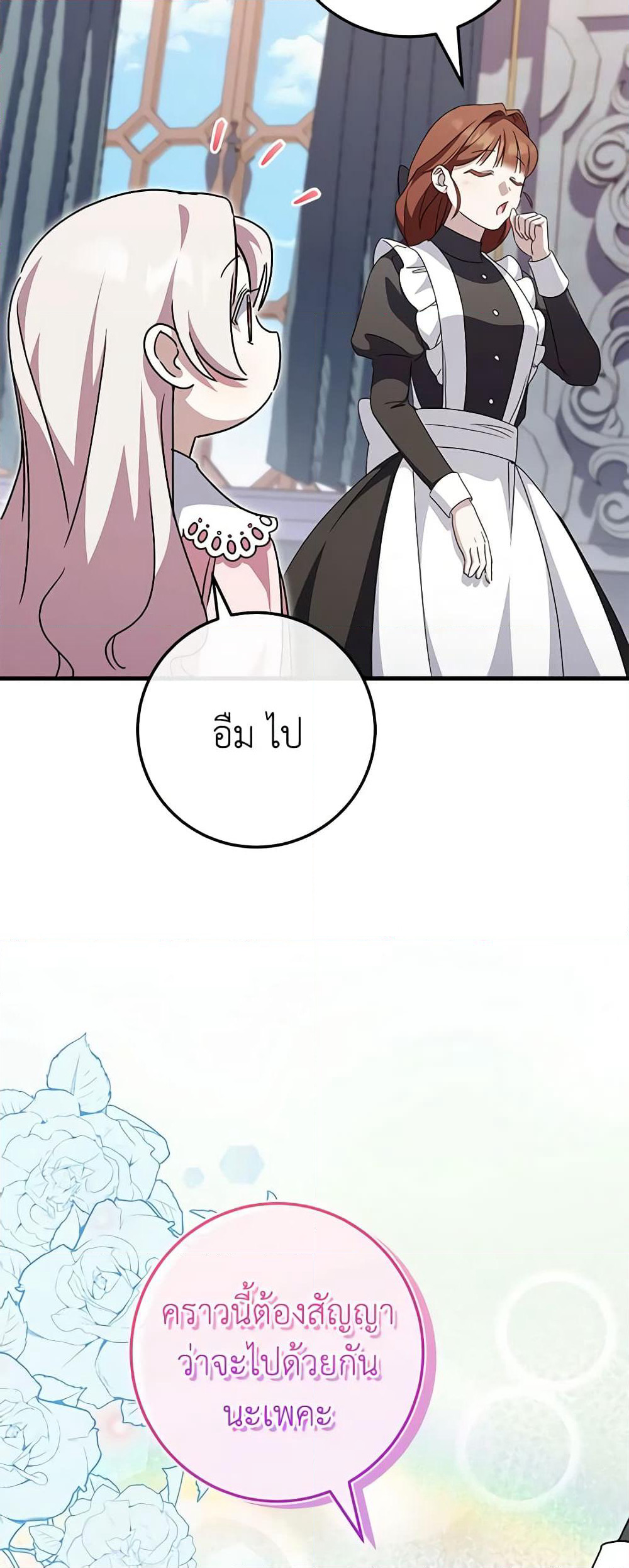 The Wicked Little Princess page 12