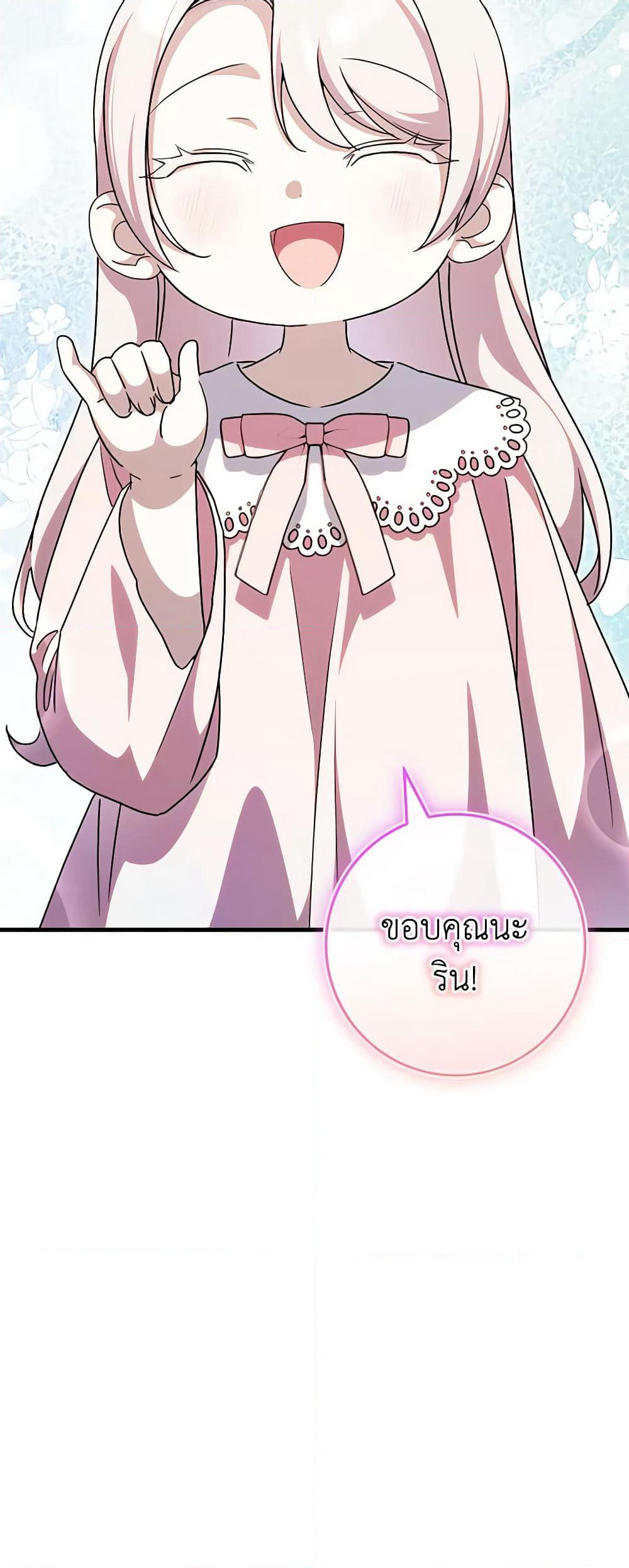 The Wicked Little Princess page 14
