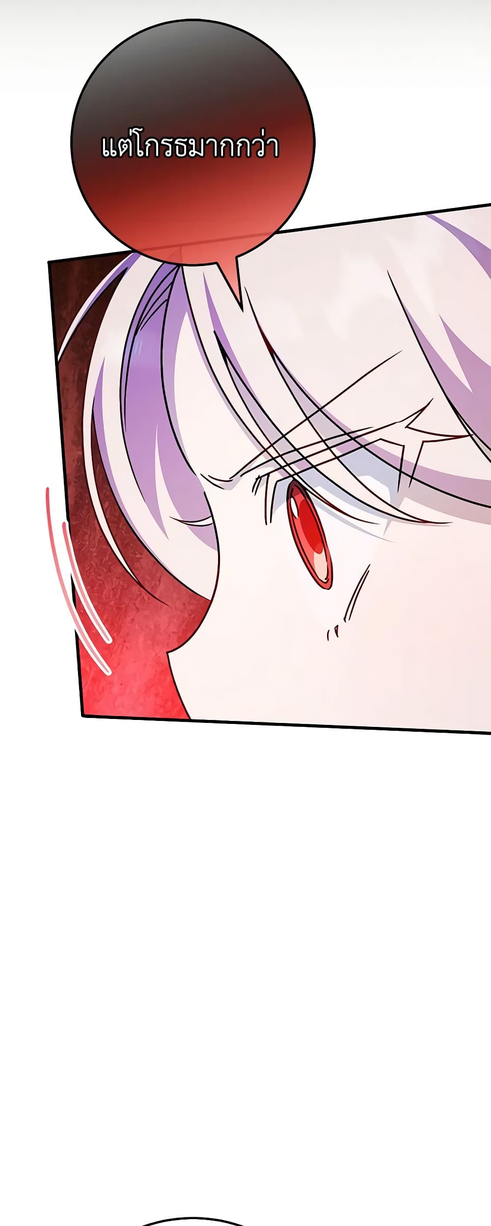 The Wicked Little Princess page 33