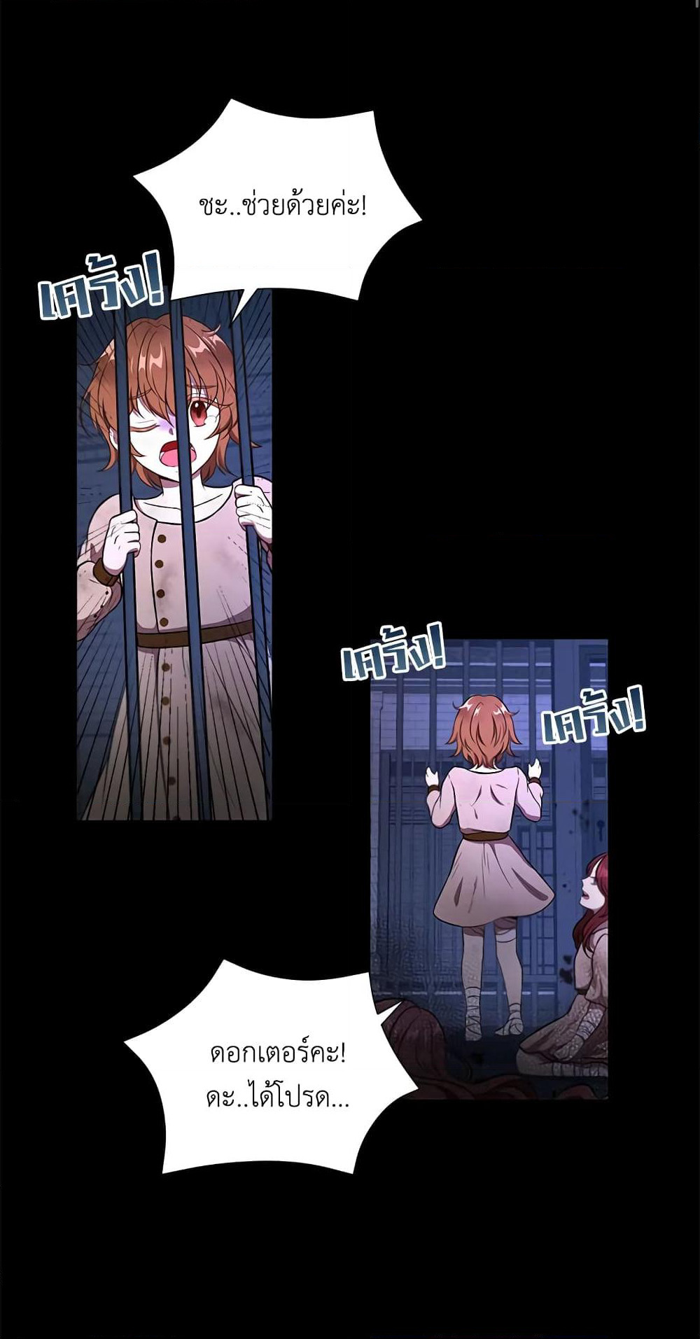 The Wicked Little Princess page 3