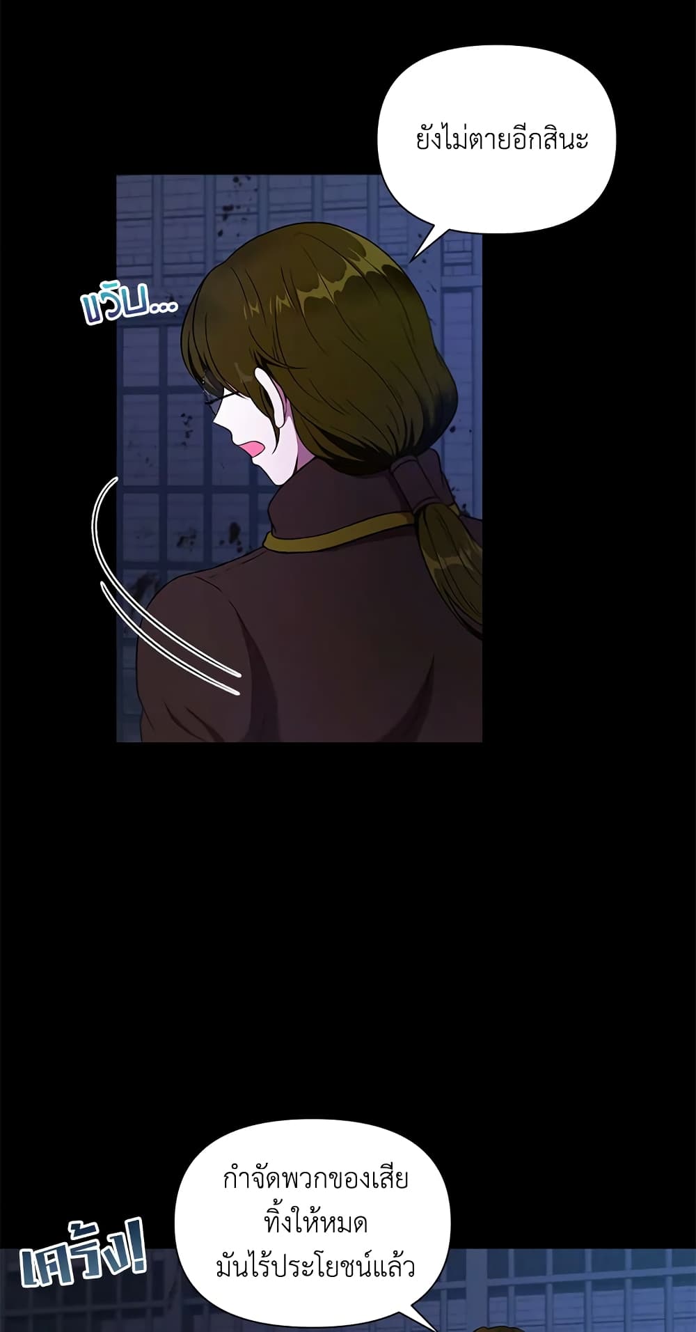 The Wicked Little Princess page 4