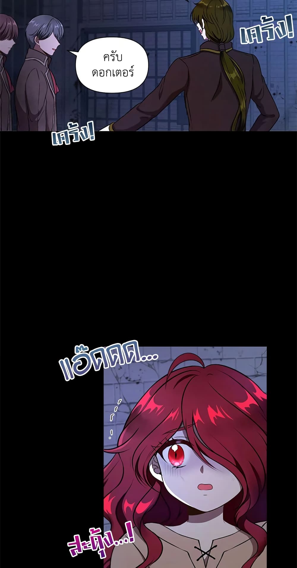 The Wicked Little Princess page 5