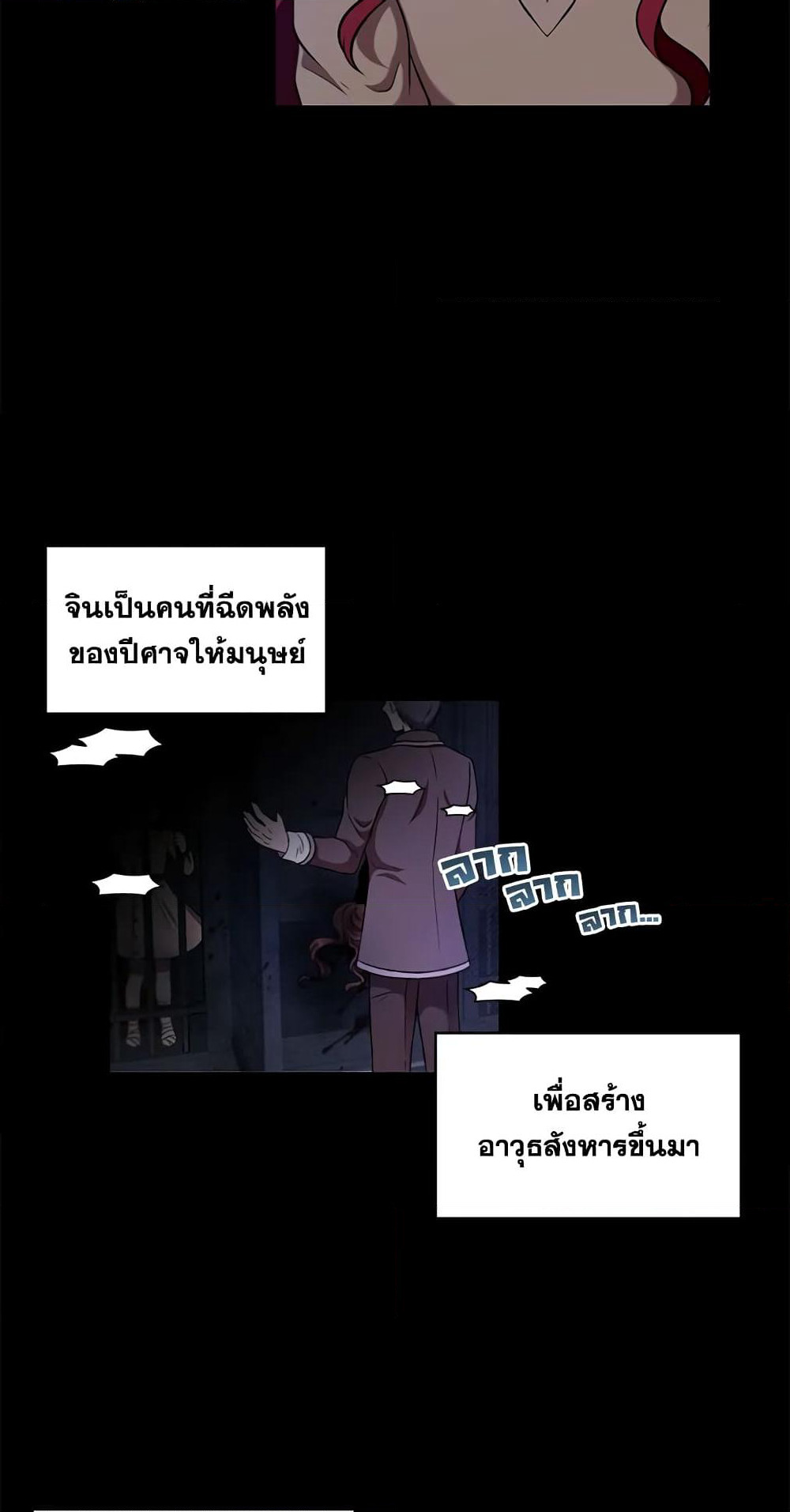 The Wicked Little Princess page 6