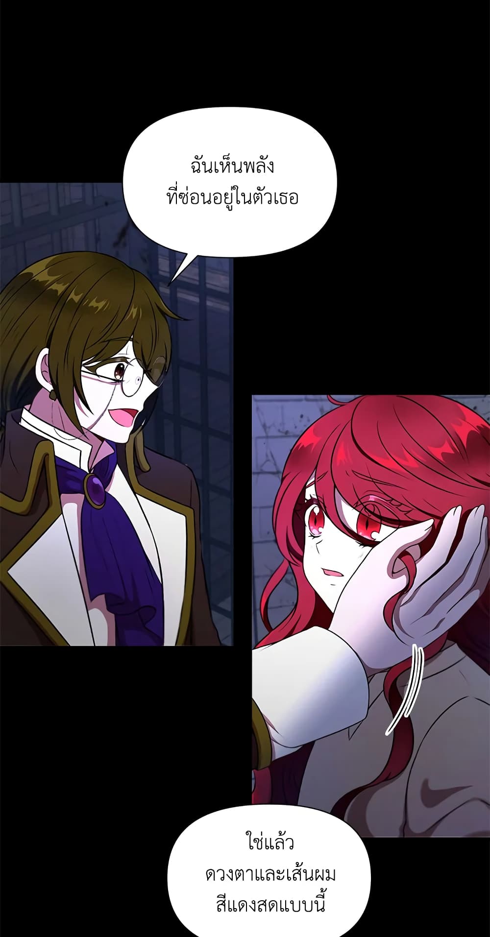 The Wicked Little Princess page 8