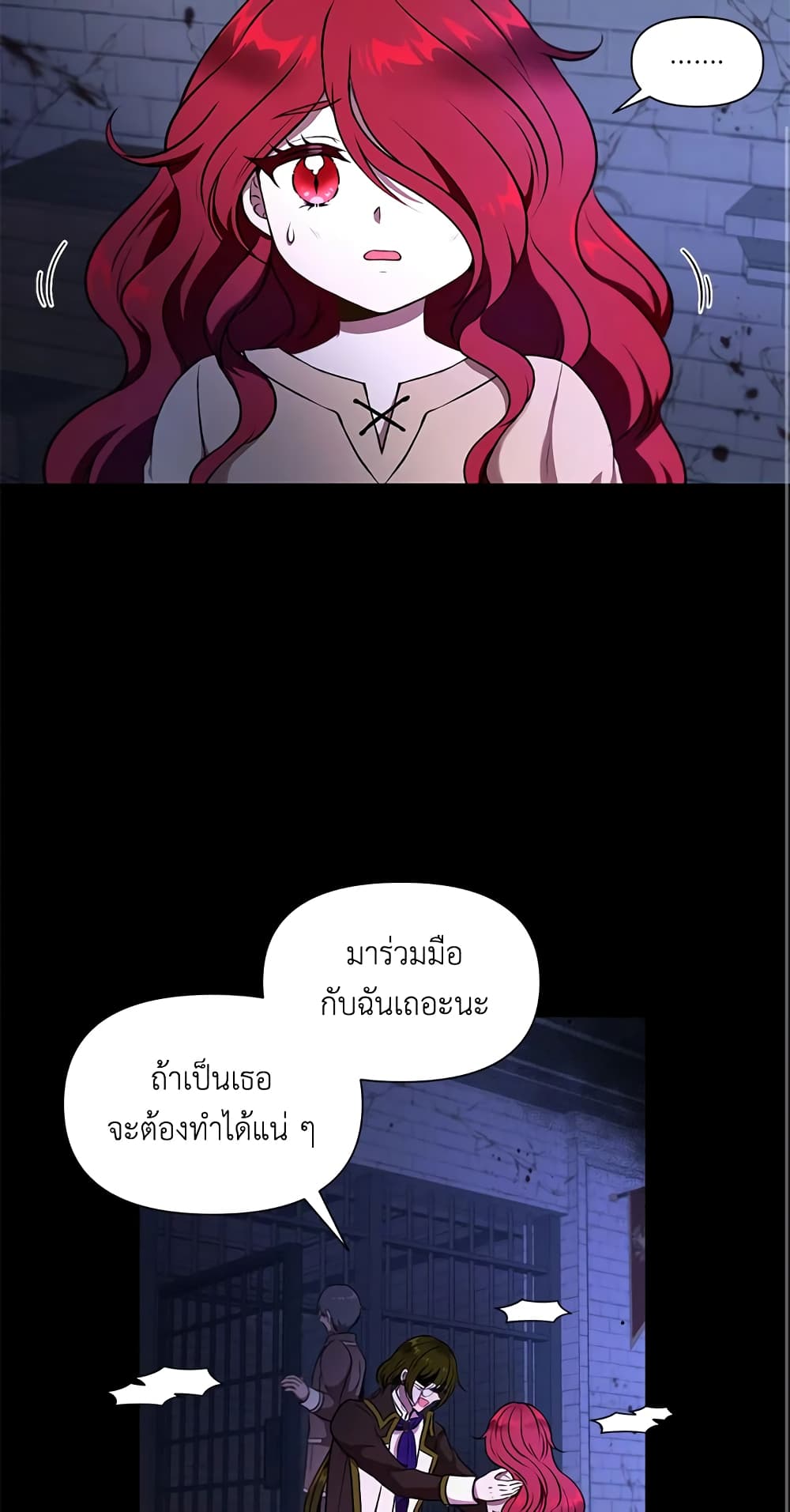 The Wicked Little Princess page 10
